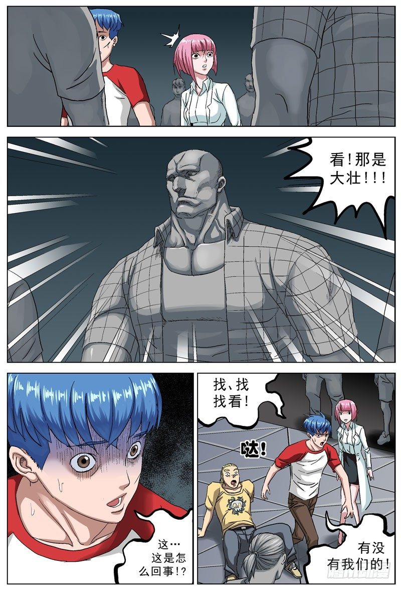 原目在线阅读漫画,097安宁1图