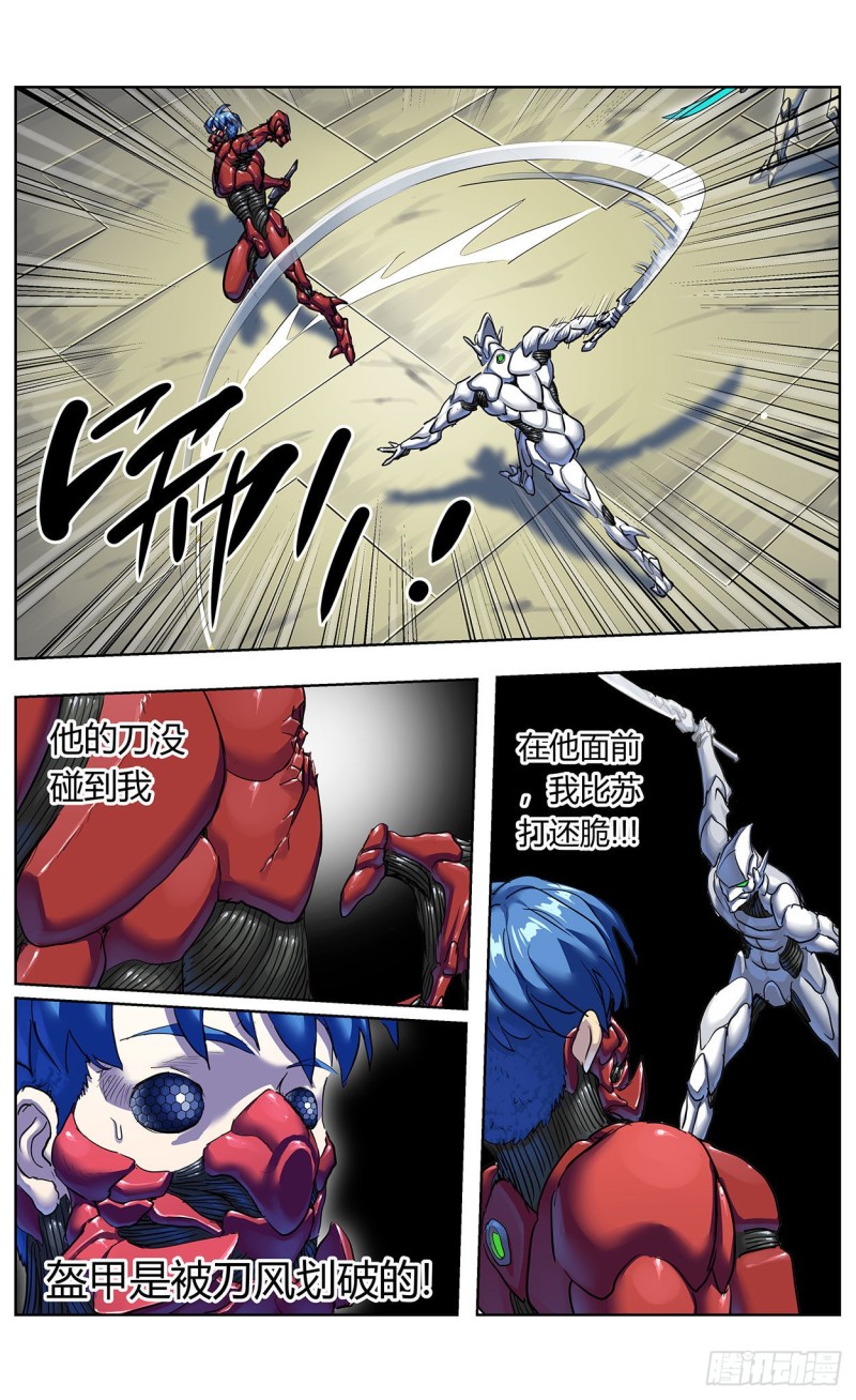 原目漫画全集免费阅读漫画,373退出2图