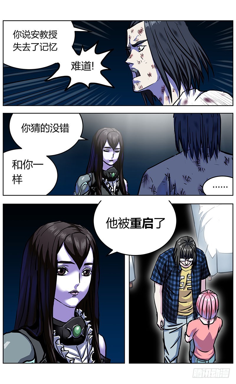 原目良镜漫画,345失忆2图