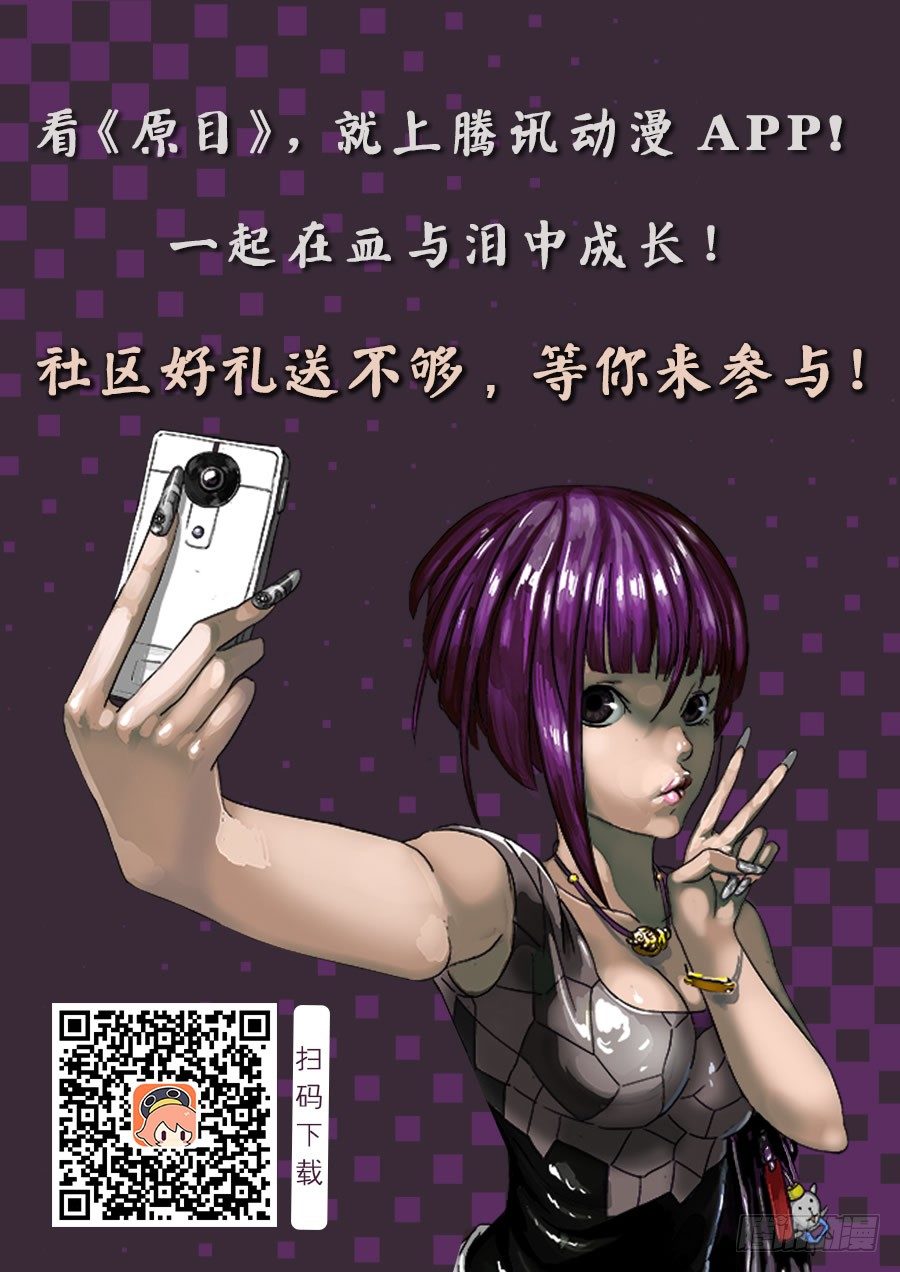 原目在线阅读漫画,085决裂1图