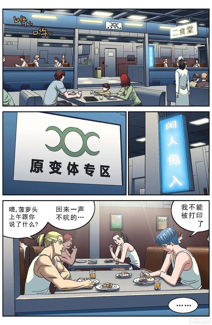 原目录中有无效文件漫画,201听到2图