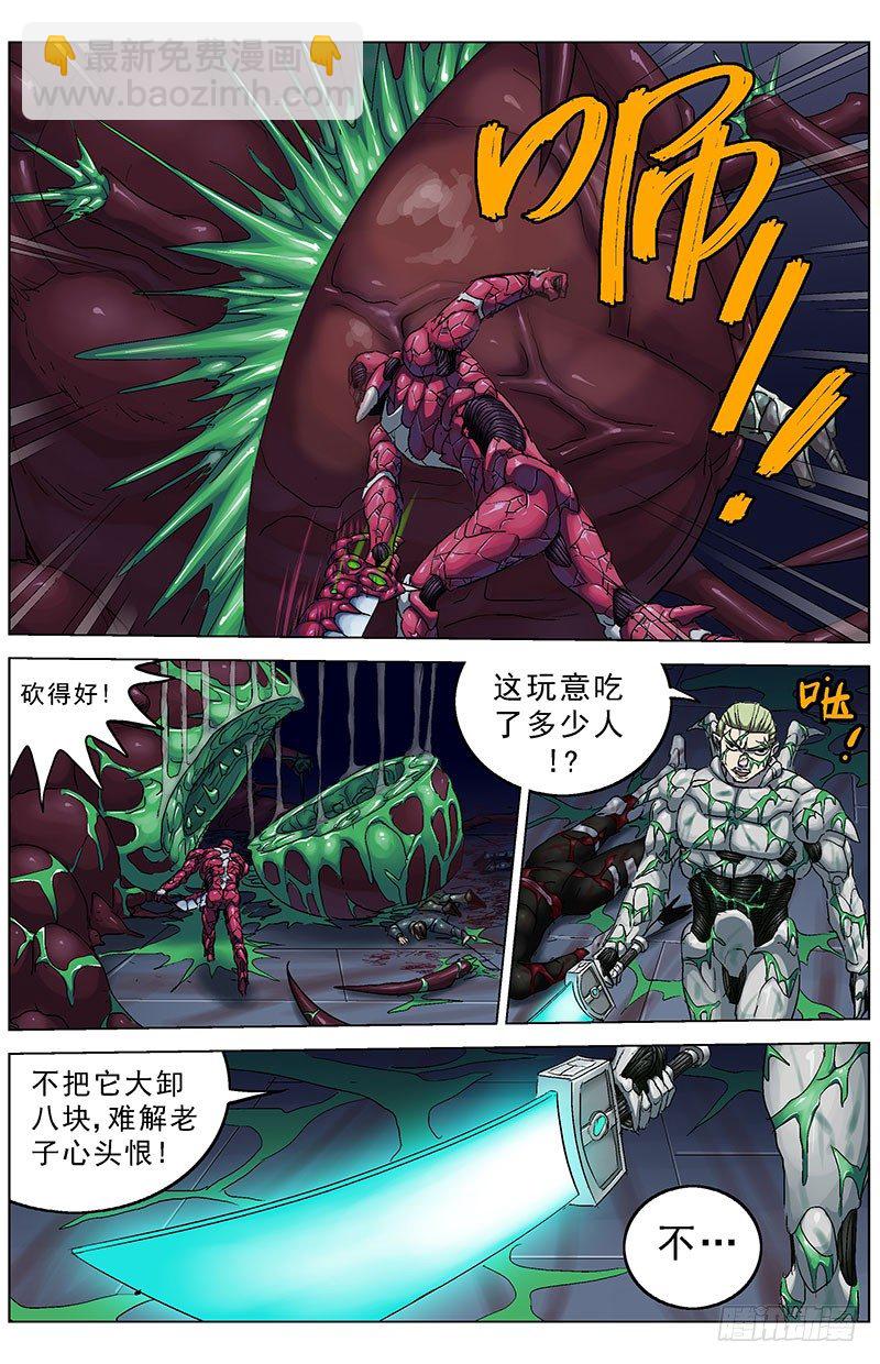 原目完结漫画,183和谈条件2图