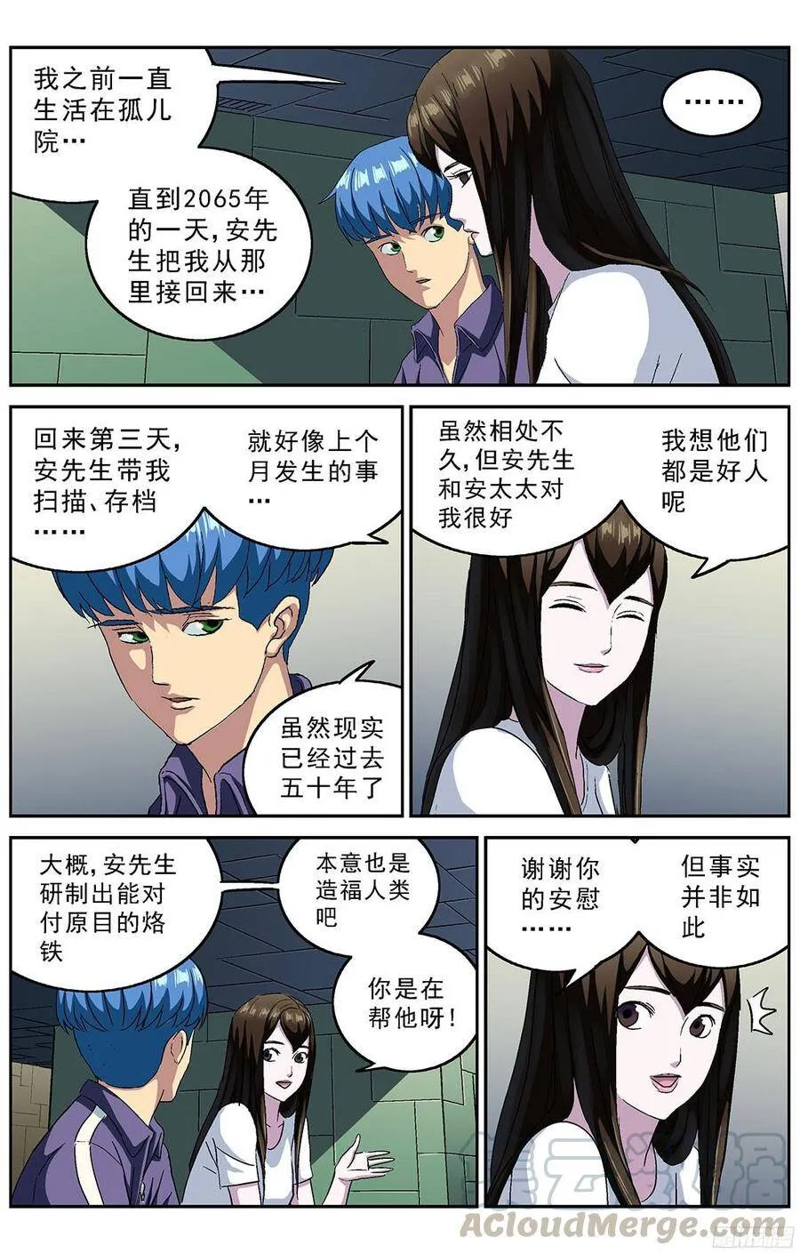 原目漫画,216安教授的选项1图