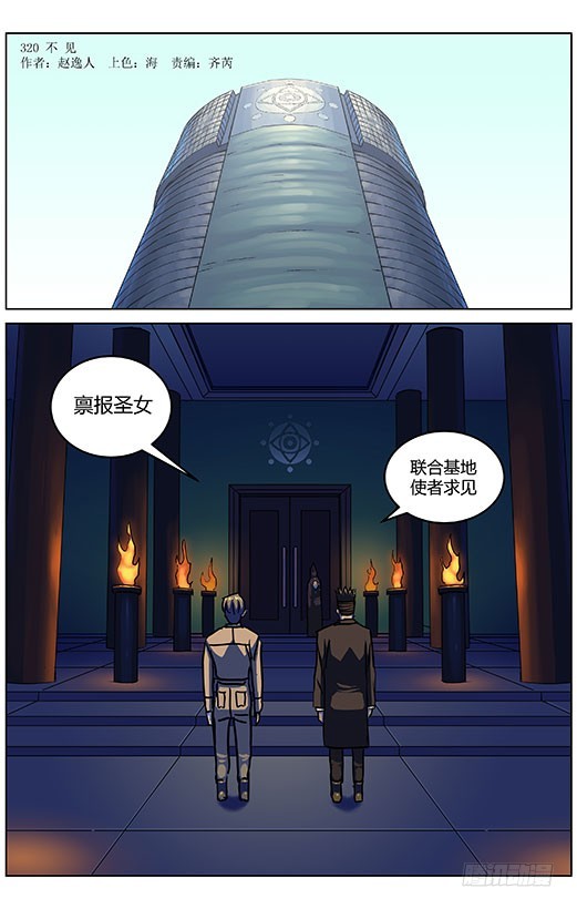 原目在线阅读漫画,320不见1图