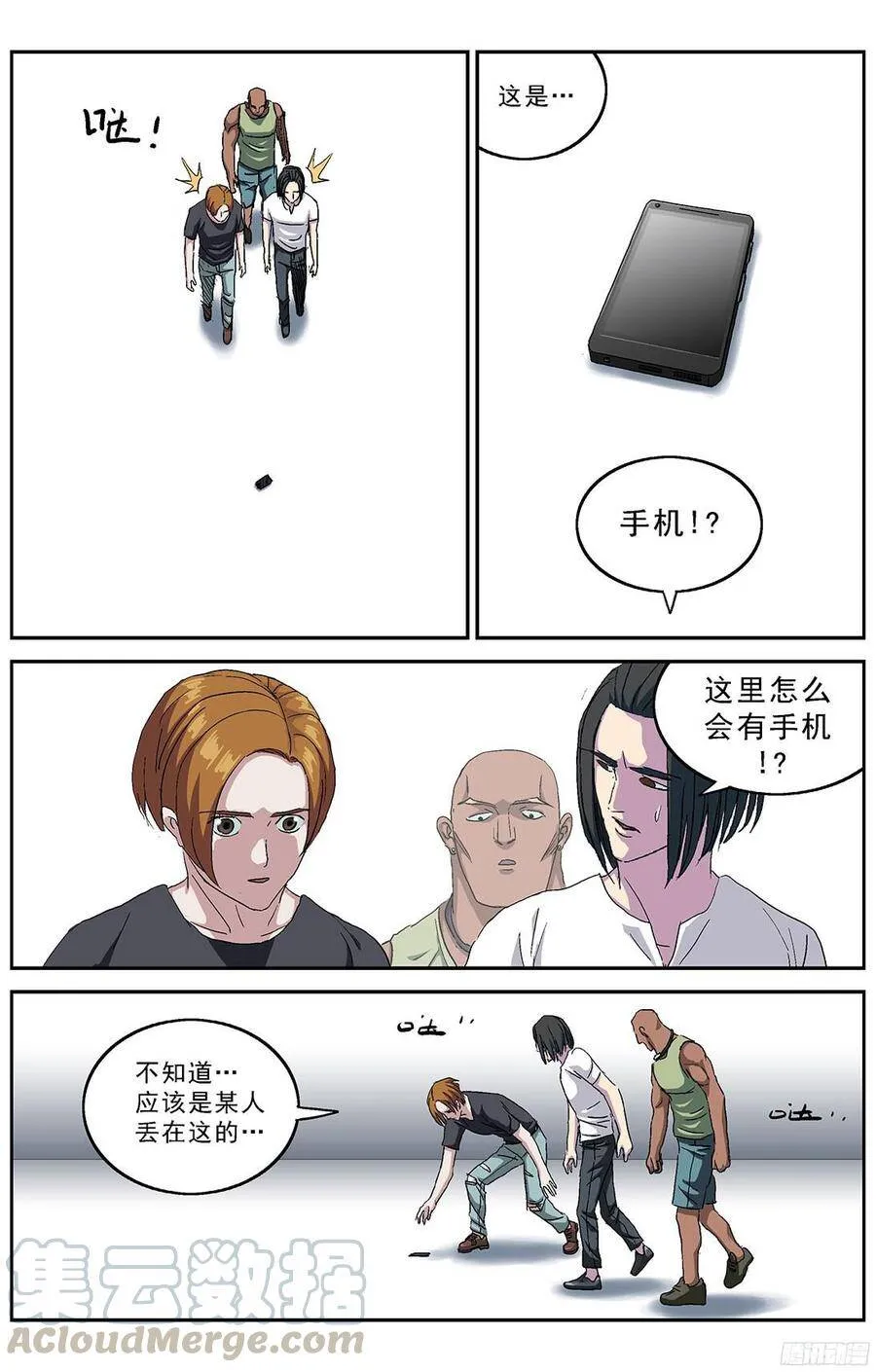 原目小说漫画,215圆圈1图