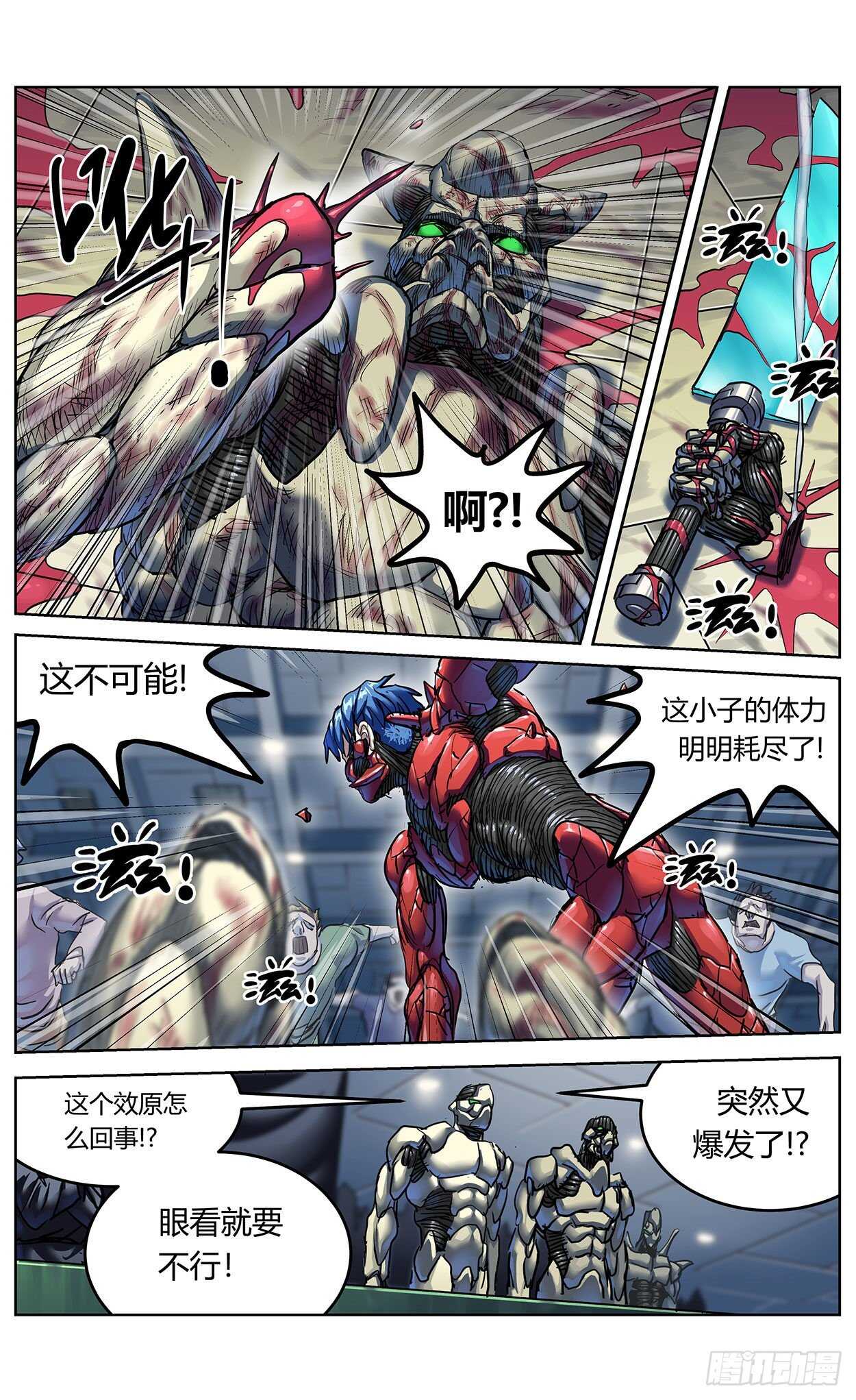 原目漫画全集免费阅读漫画,381联合军1图