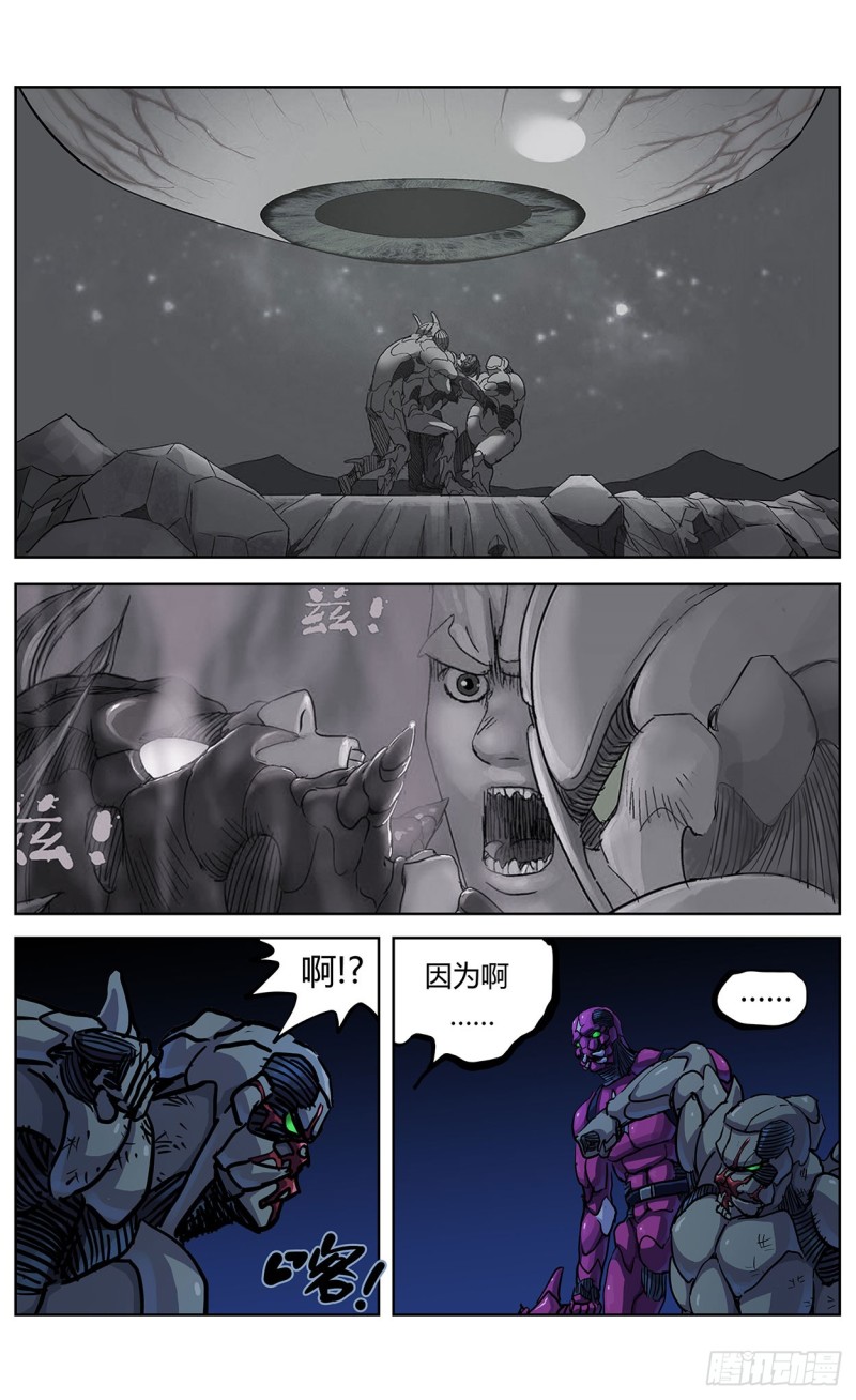 原目在线阅读漫画,355失守1图