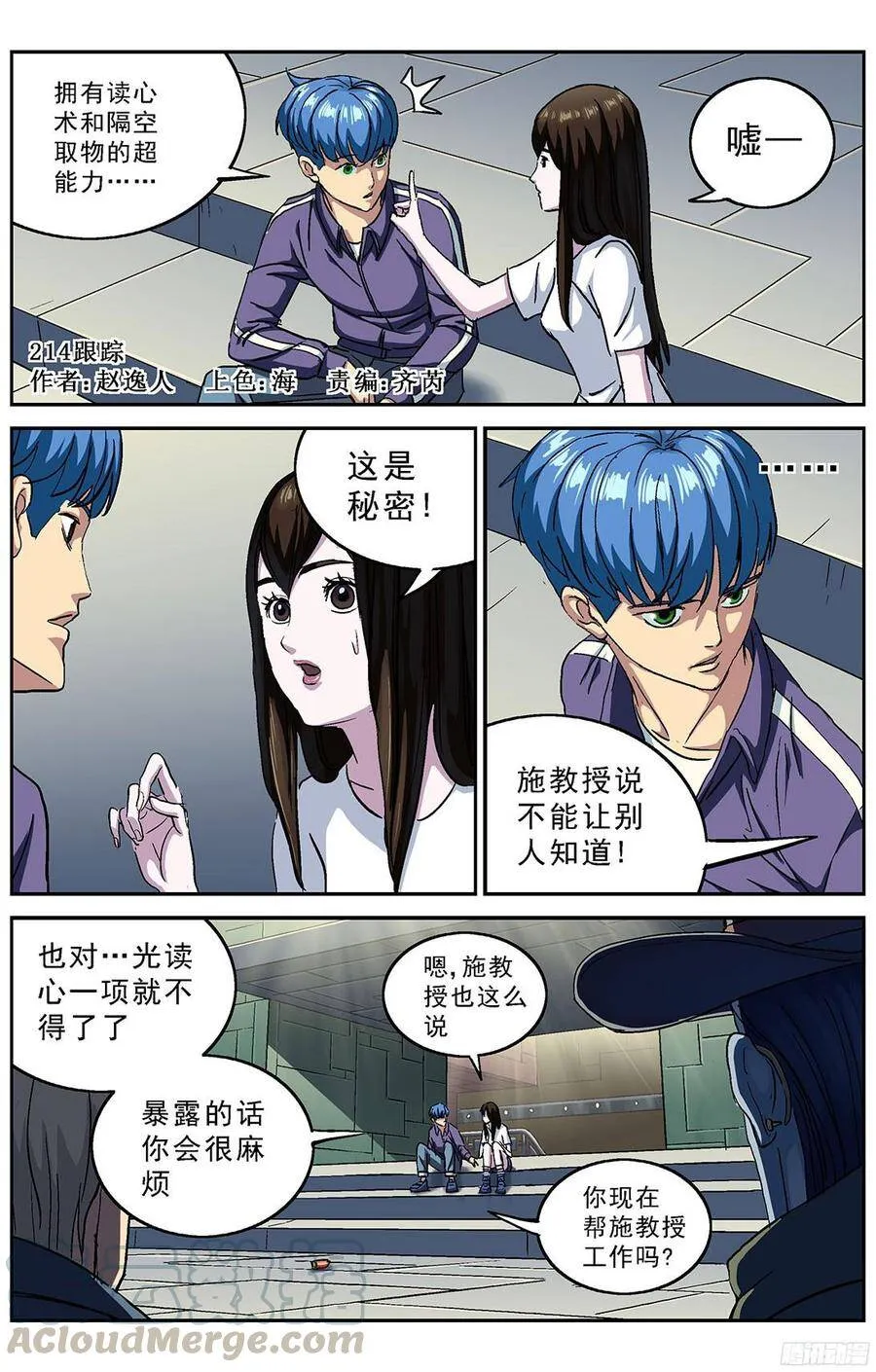 原目解说漫画,214跟踪1图