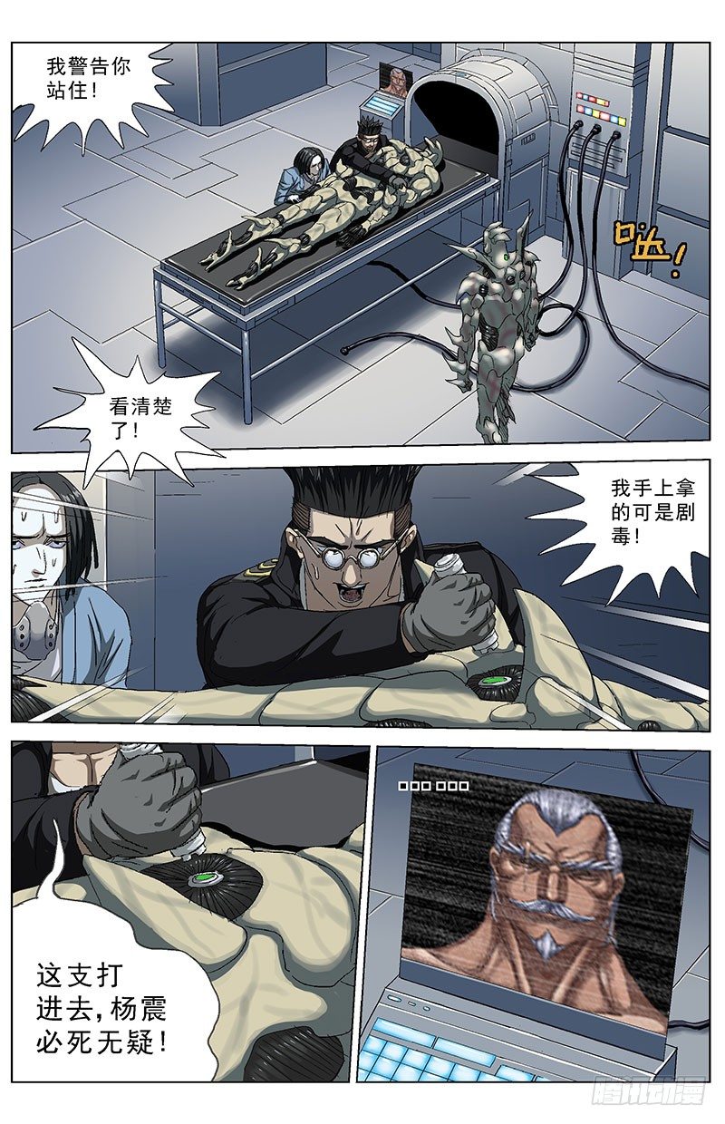  原目眼镜有优惠活动吗 漫画,155闪避失灵2图