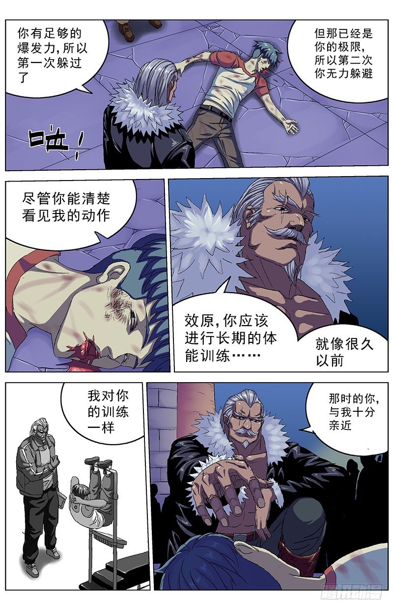原目结局什么意思漫画,156消失1图