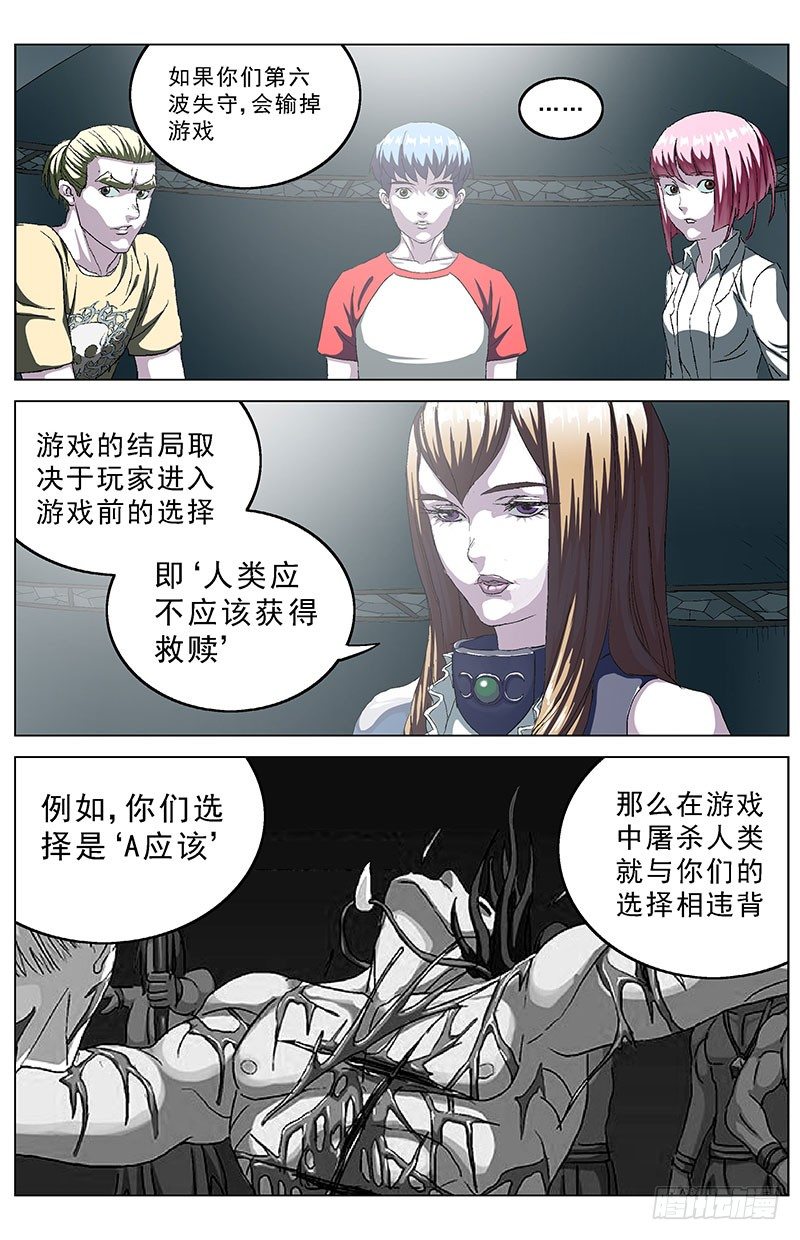 原目结局什么意思漫画,144游戏规则1图