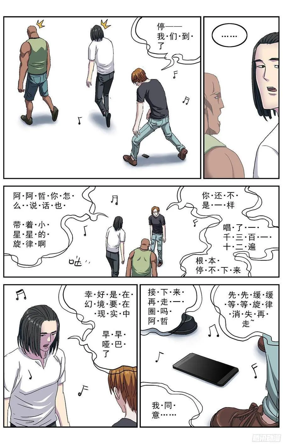 原目结局什么意思漫画,233冷藏2图