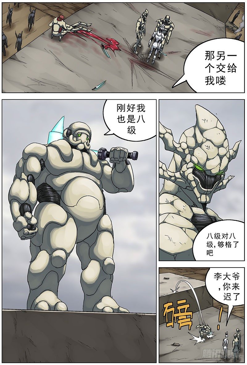 原目在线阅读漫画,115费老太和李大爷1图