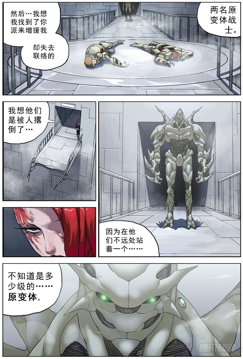 原目漫画全集免费阅读漫画,063通话2图