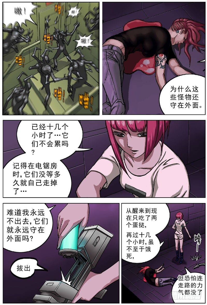 原目在线阅读漫画,040生物打印机1图