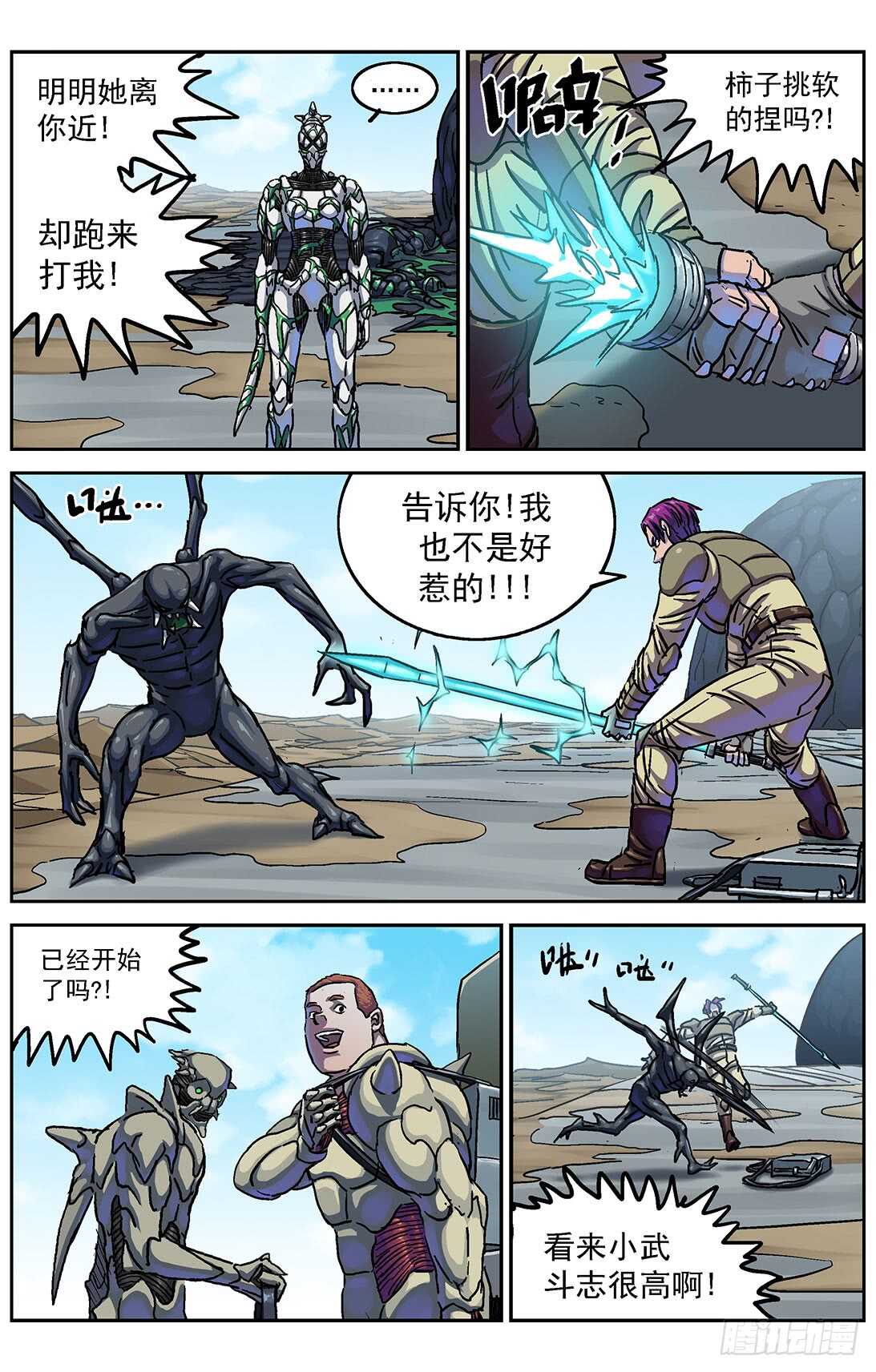 原目解说漫画,282跨级训练2图