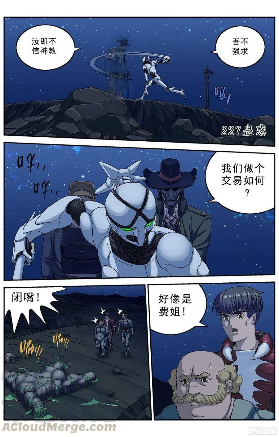 原目完结漫画,226蛊惑1图