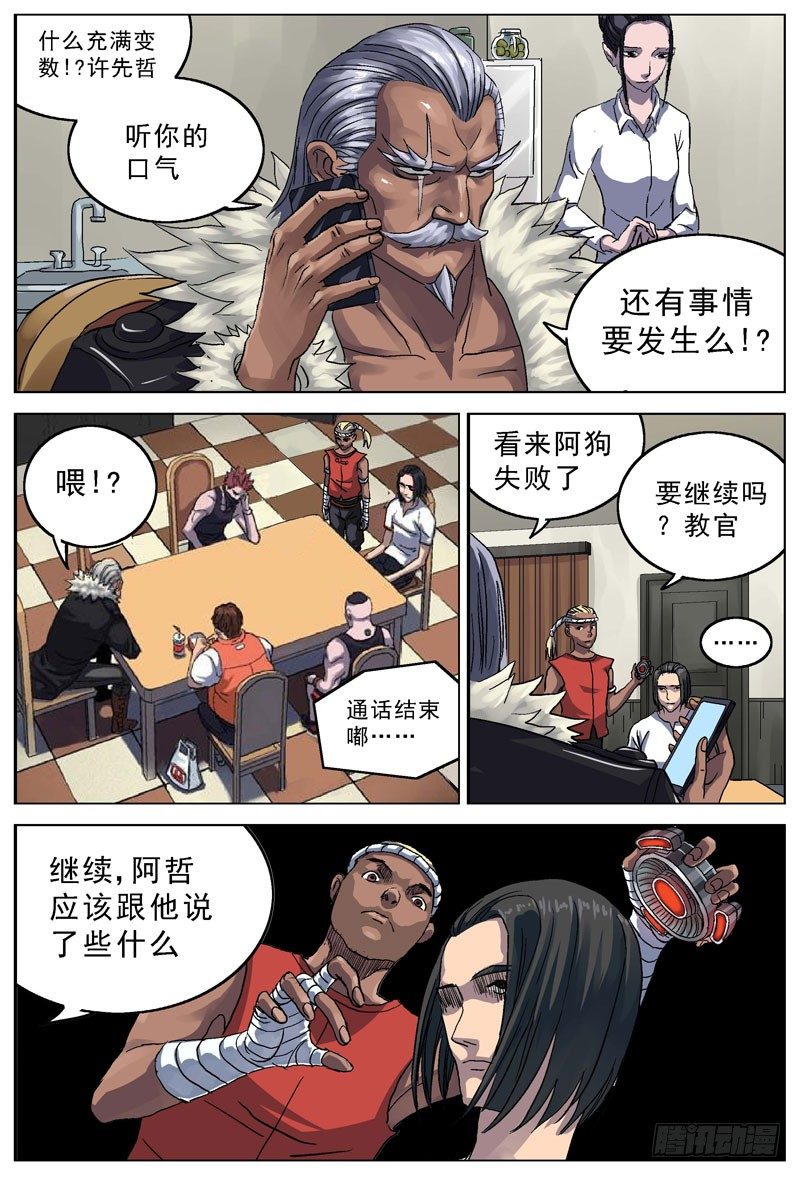 原目解说漫画,075用刑2图