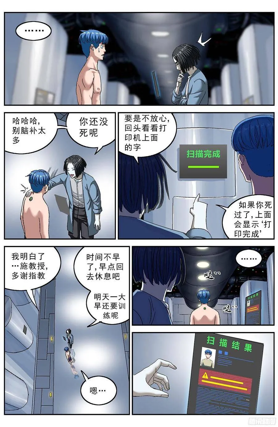 原目小说漫画,196问题2图