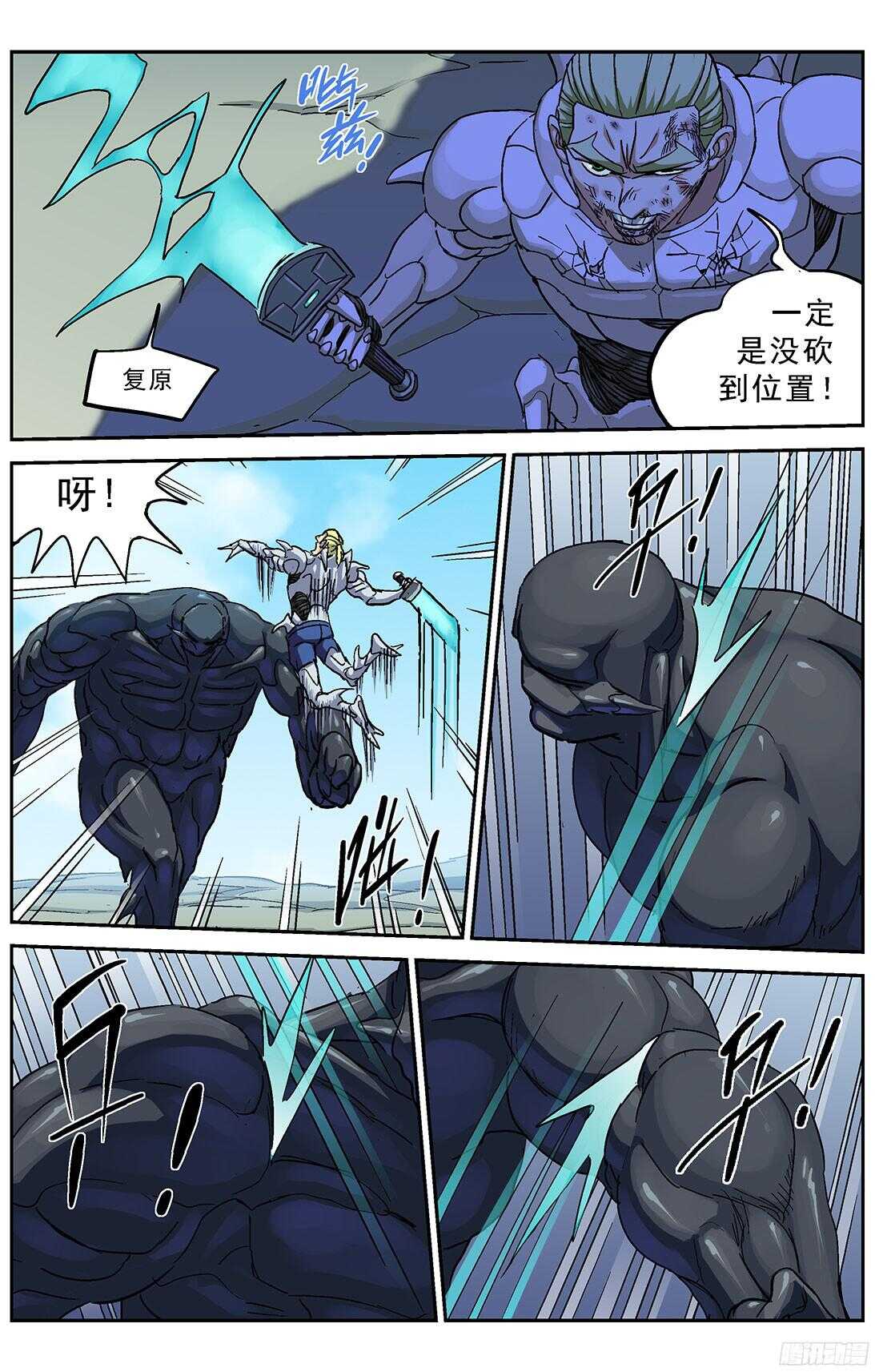 原目完结漫画,258刚正面2图