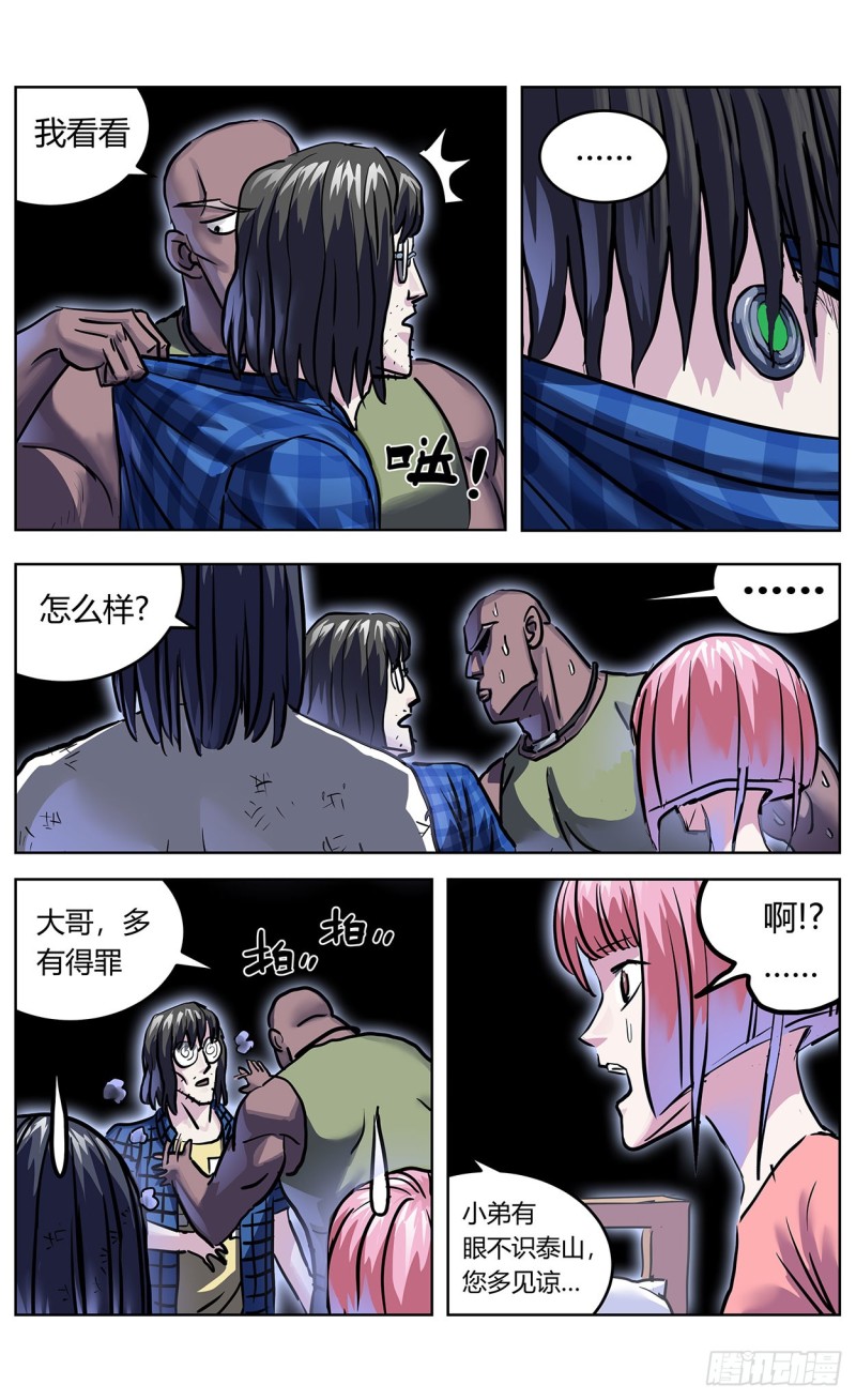 原目在线阅读漫画,356劝降1图