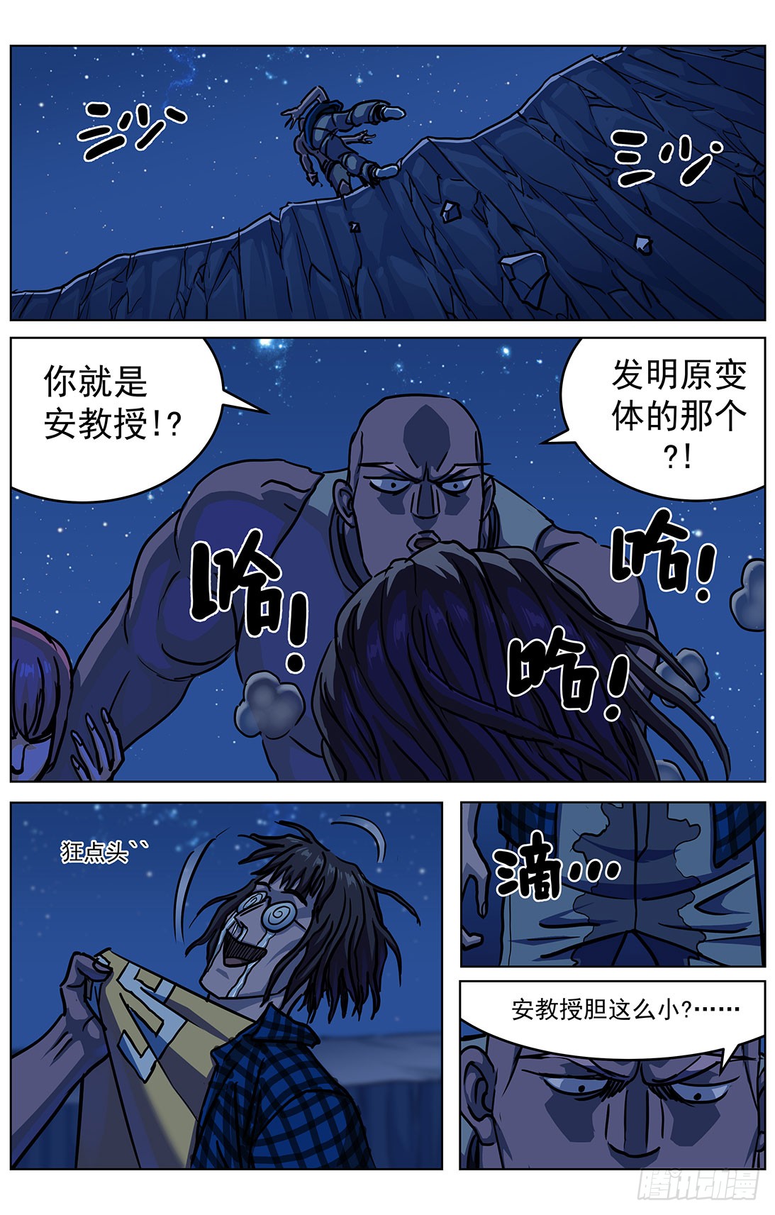 原目解说漫画,315程序员2图