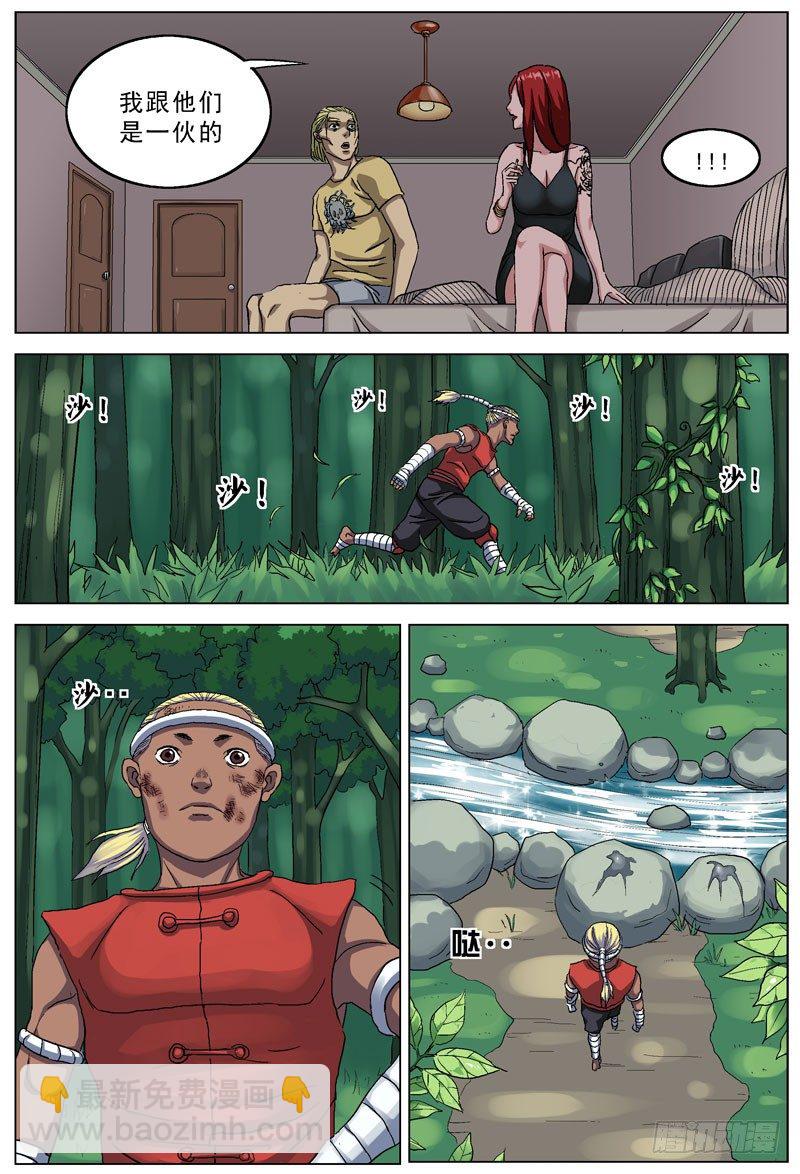 原目在线阅读漫画,089傻子1图