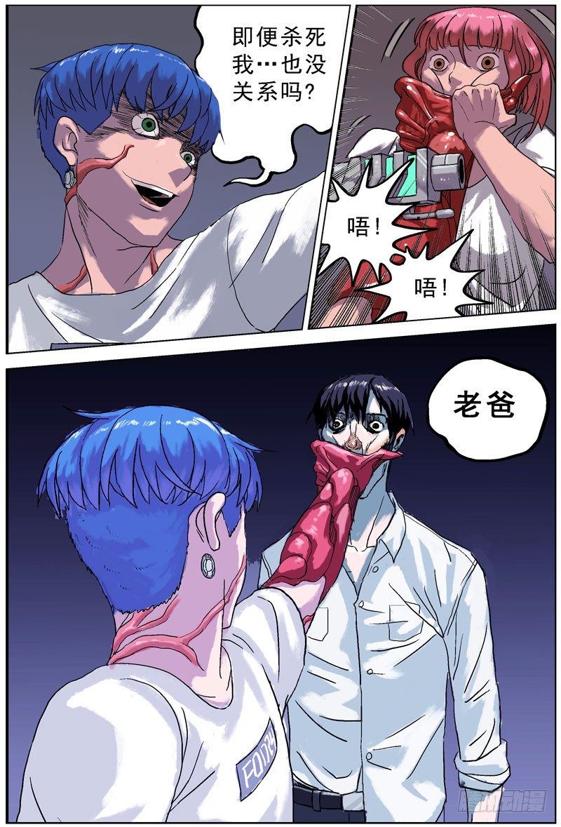 原目结局什么意思漫画,581图