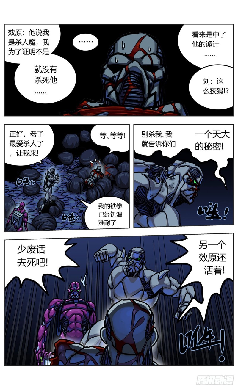 原目良镜漫画,354他的消息2图