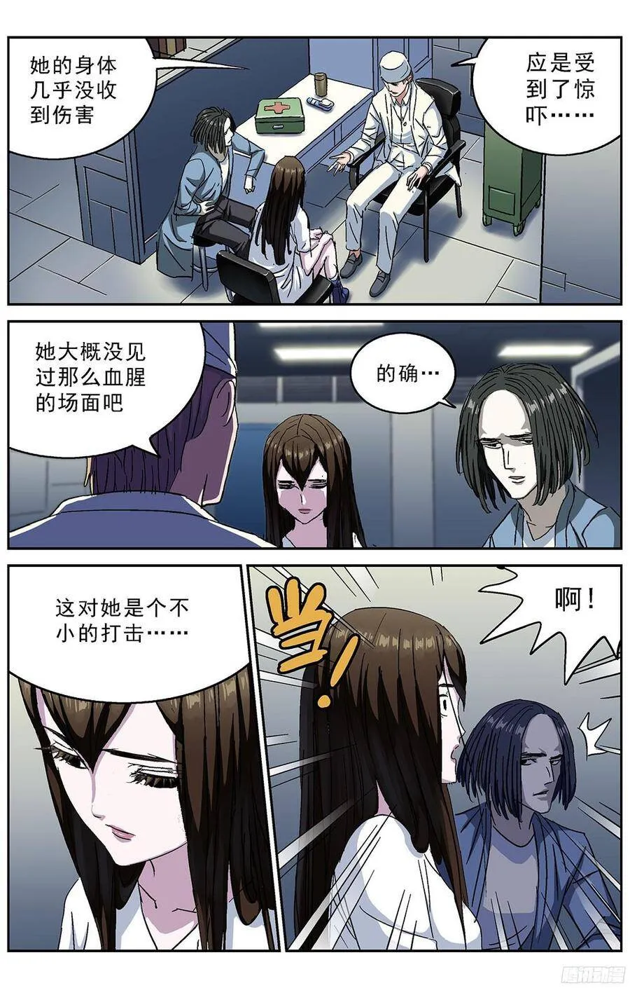 原目录中有无效文件漫画,231拒绝1图