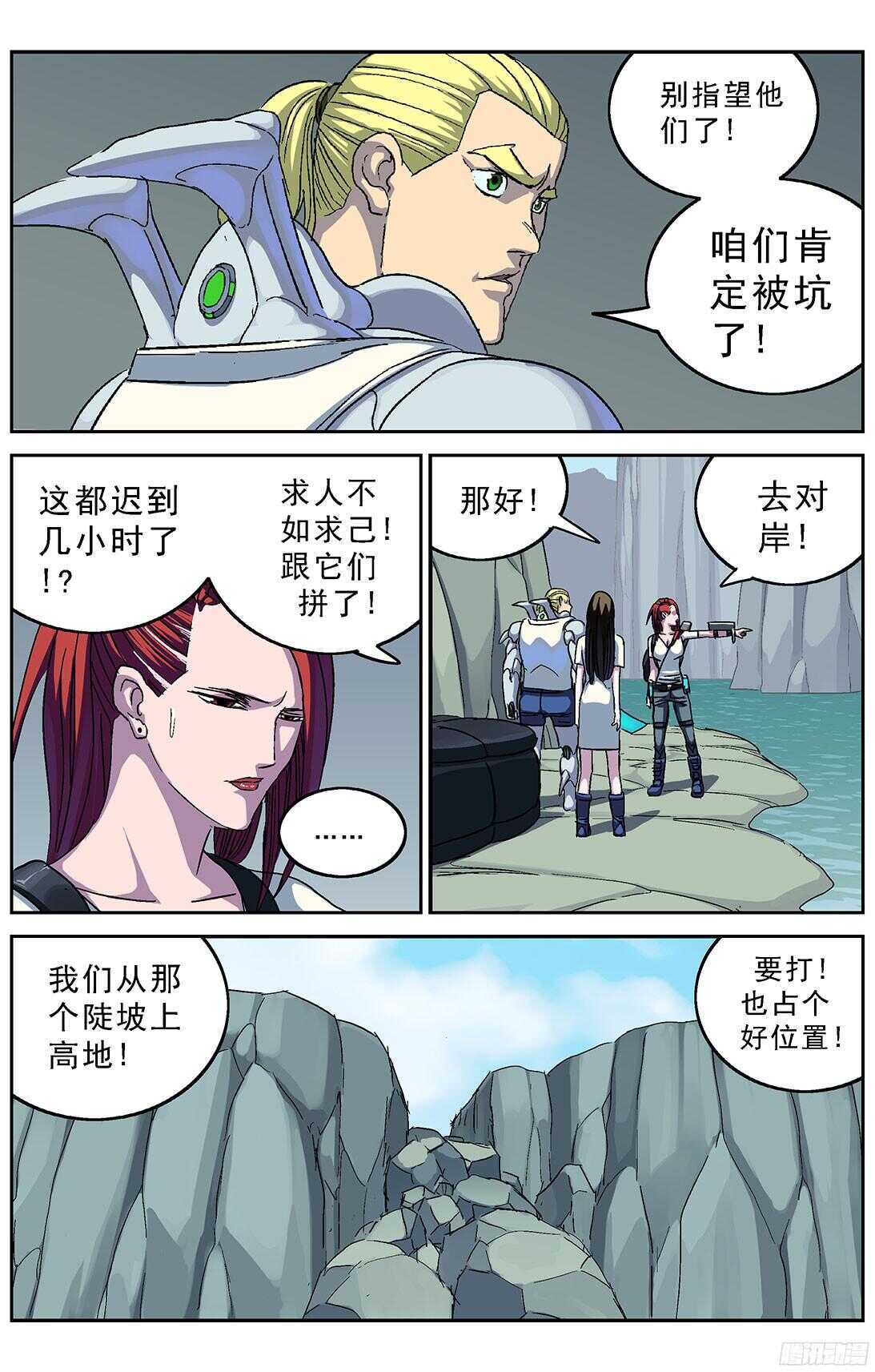 原目漫画全集免费阅读漫画,254遭遇1图