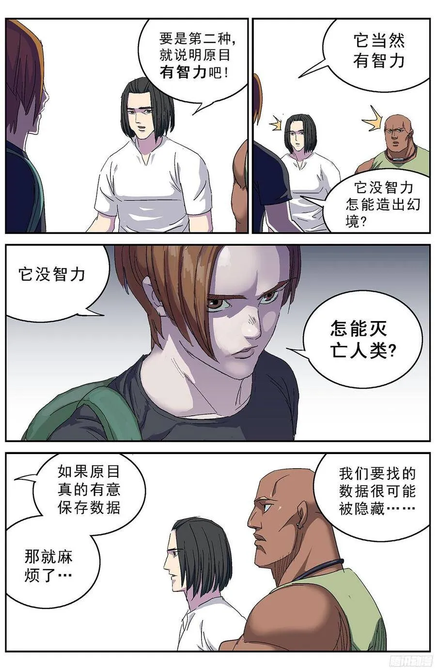 原目录中有无效文件漫画,204数据1图