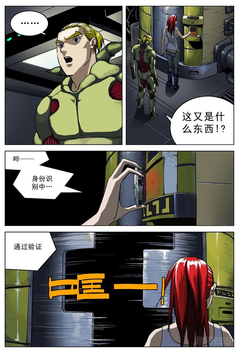 原目录中有无效文件漫画,039修复菌1图