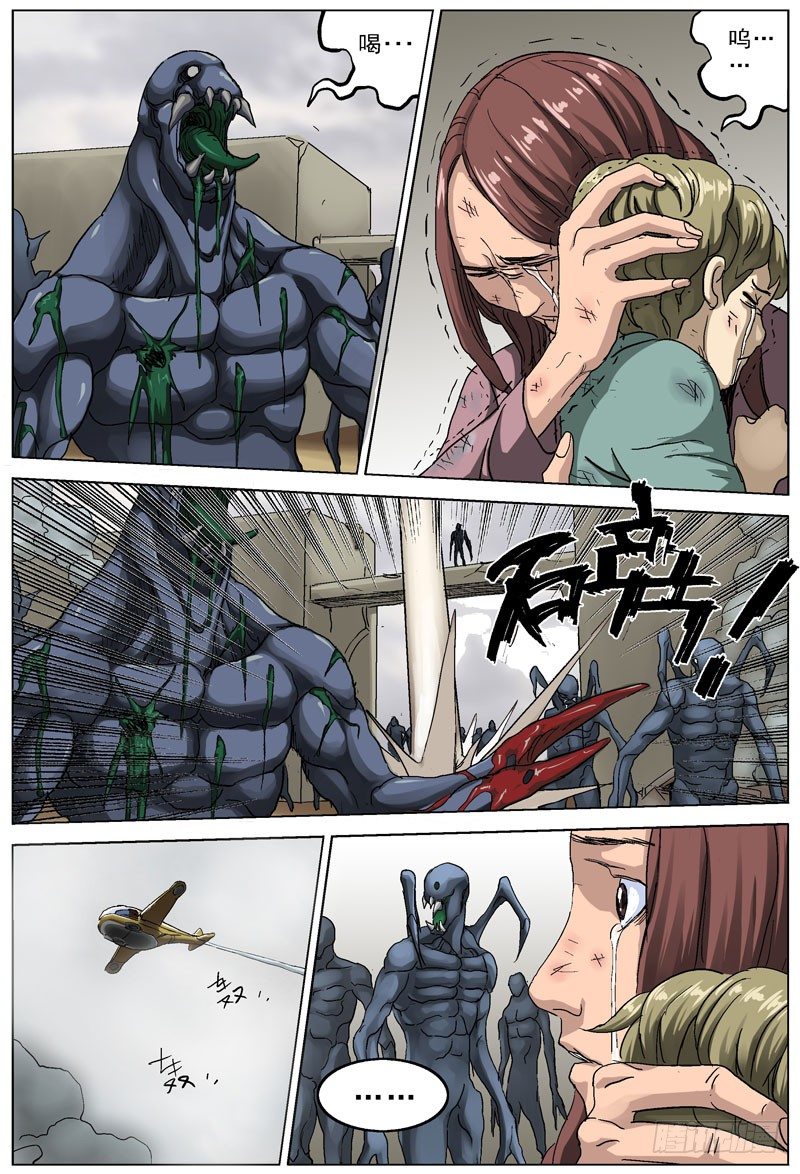 原目在线阅读漫画,099回城1图