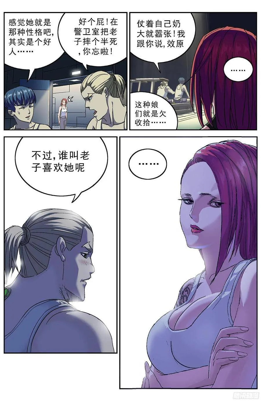 原目在线阅读漫画,201听到2图