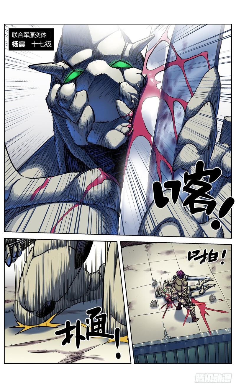 原目在线阅读漫画,351勇气1图