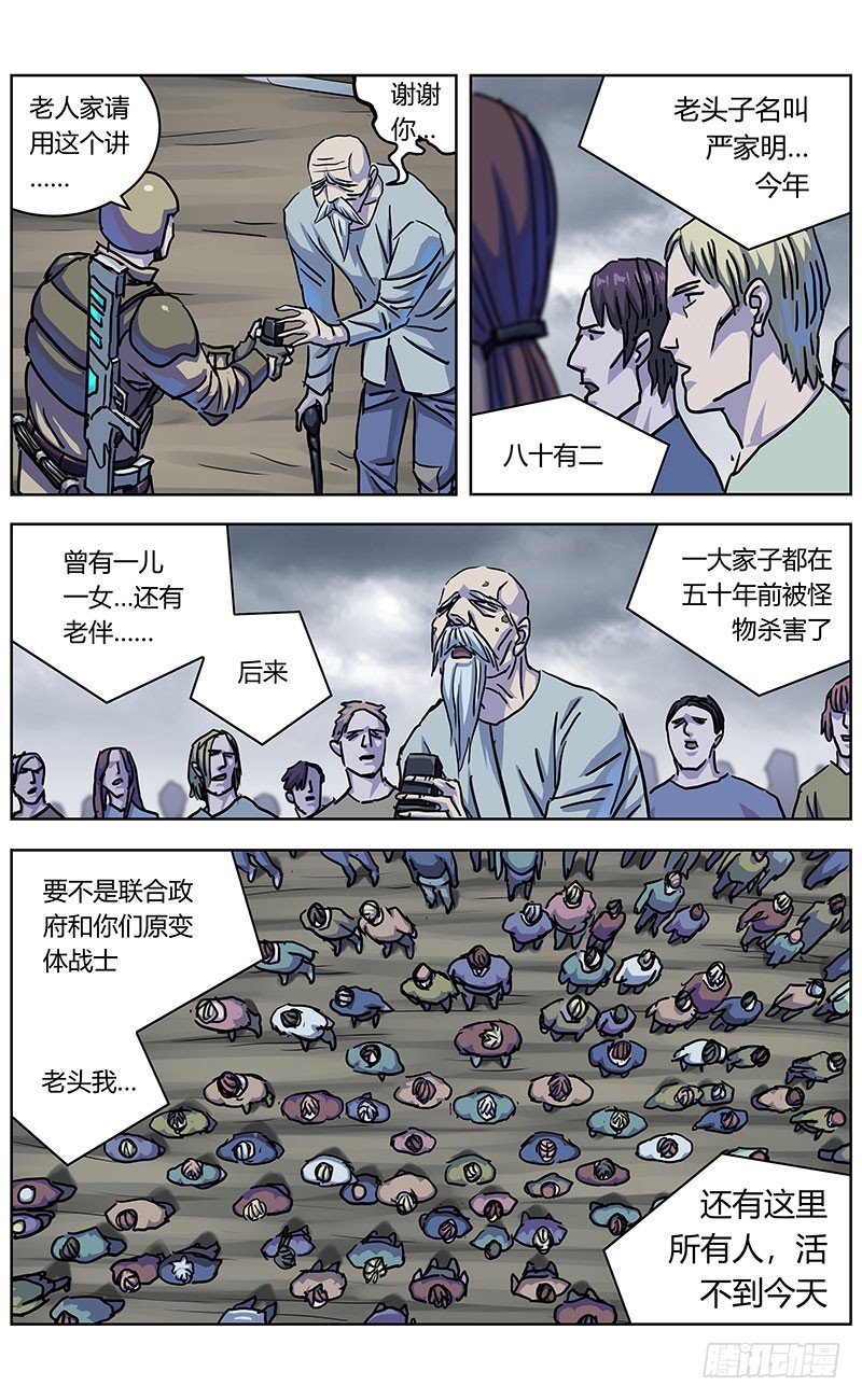 原目结局什么意思漫画,334出走1图
