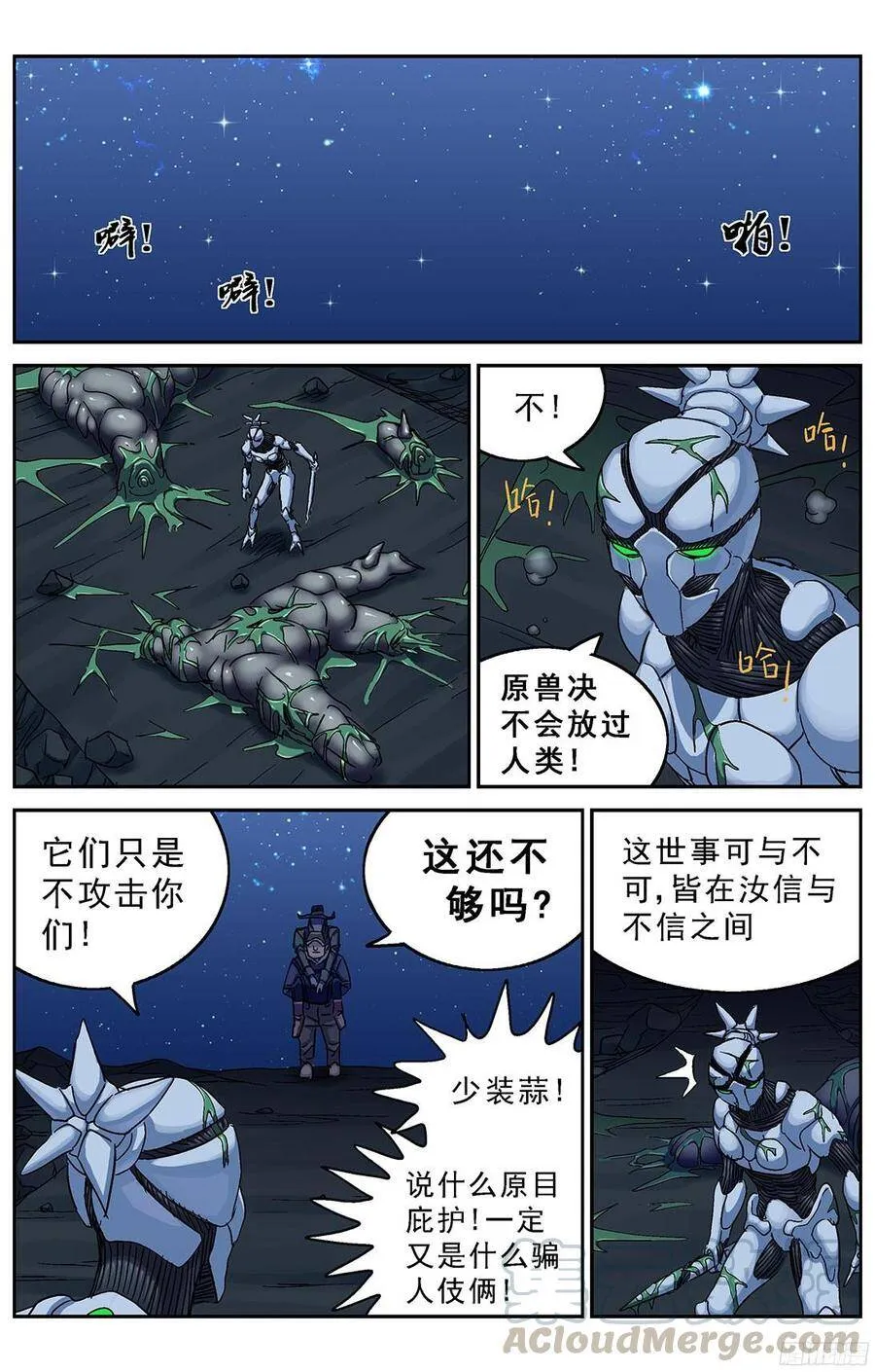 原目漫画下拉式漫画,226蛊惑1图