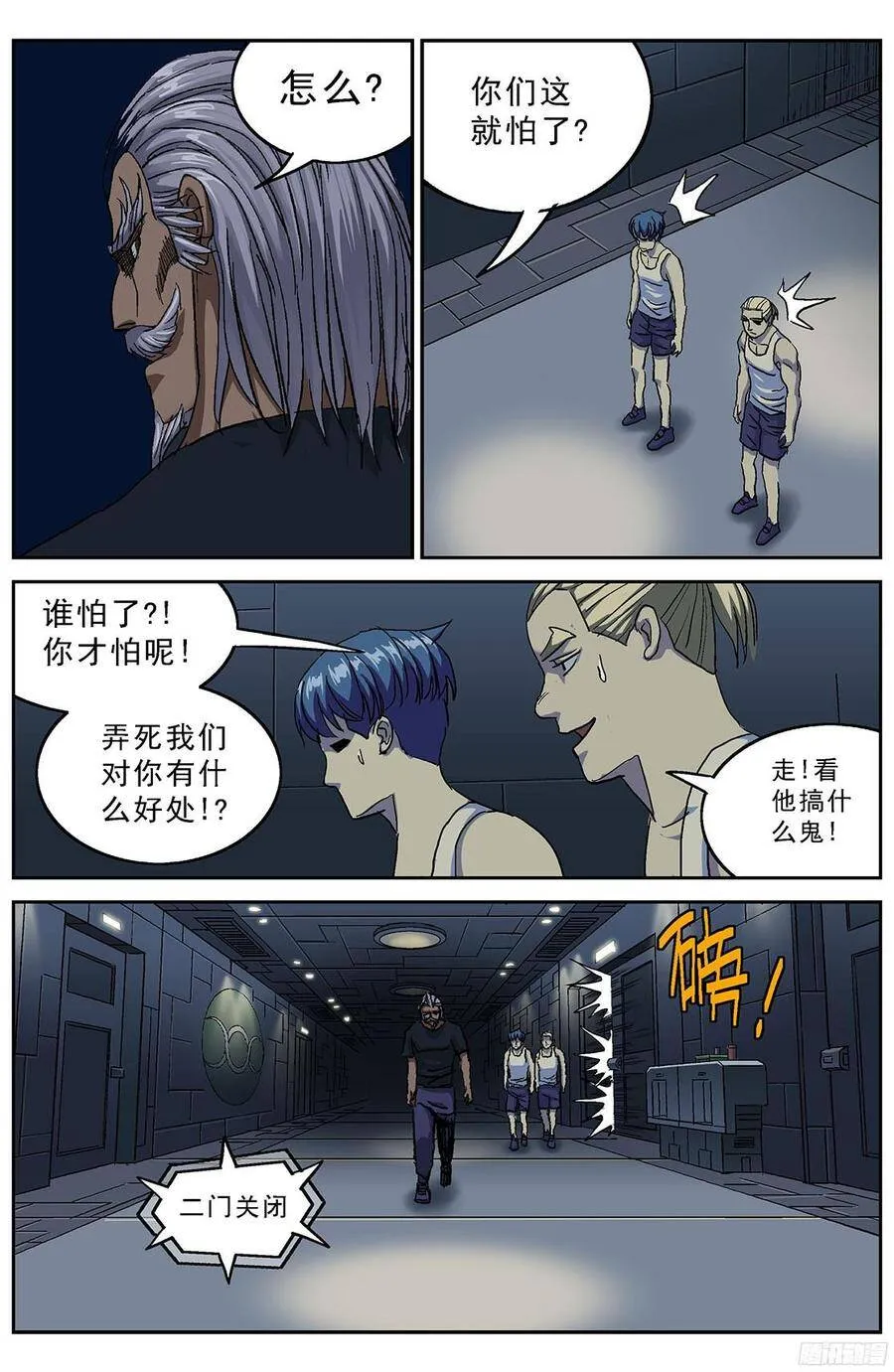 原目在线阅读漫画,202仿战厅2图