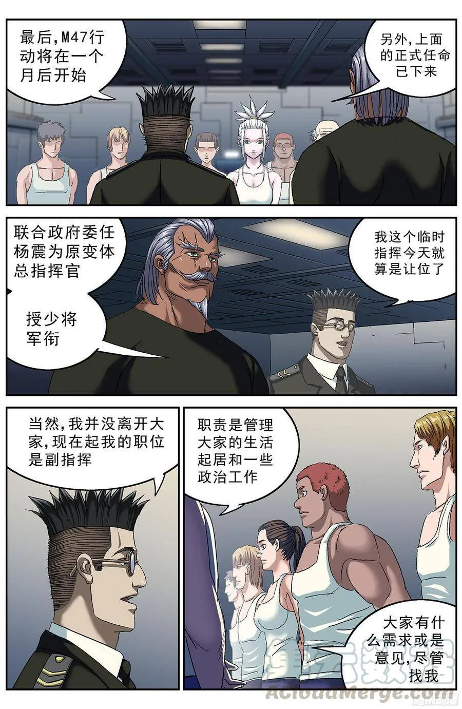 原目在线阅读漫画,198M47能源计划1图