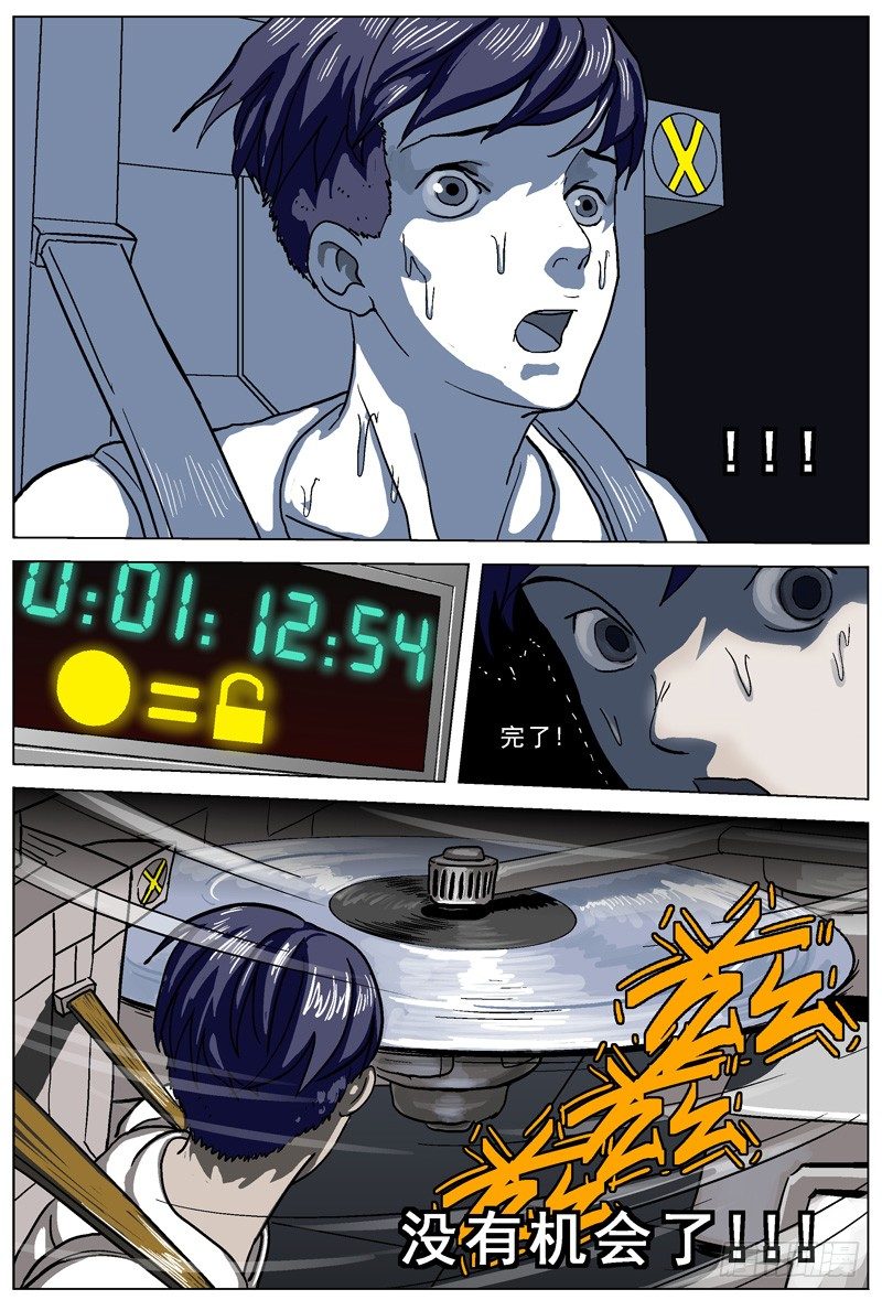 原目漫画全集免费阅读漫画,004解锁1图