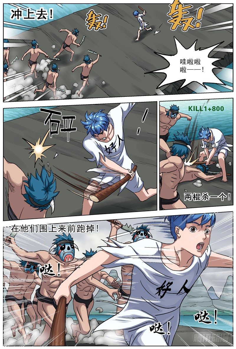 原目漫画,110品行1图