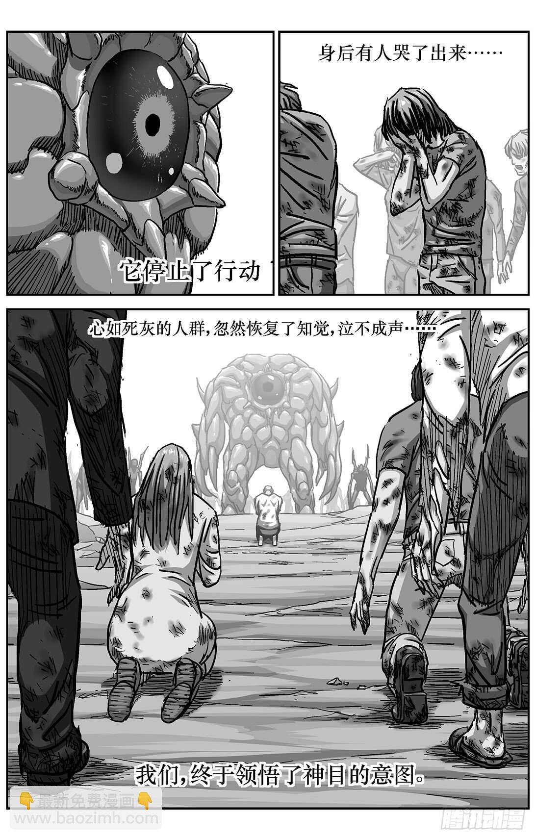 原目解说漫画,287圣光2图