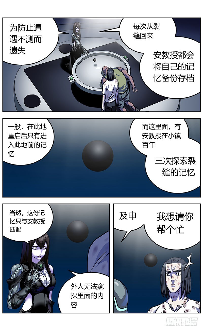 原目漫画,345失忆1图