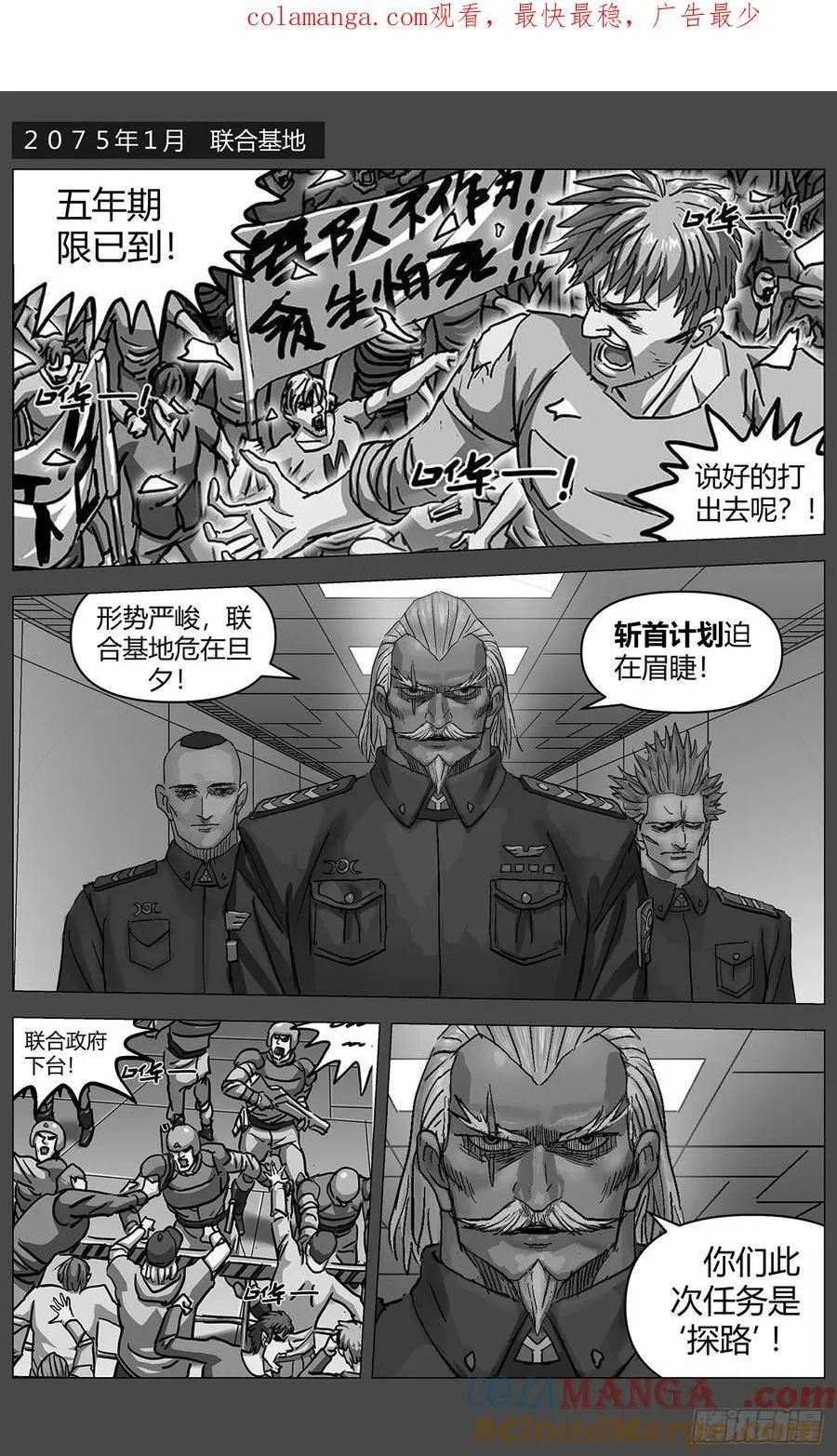 原目漫画,他乡之路0011图