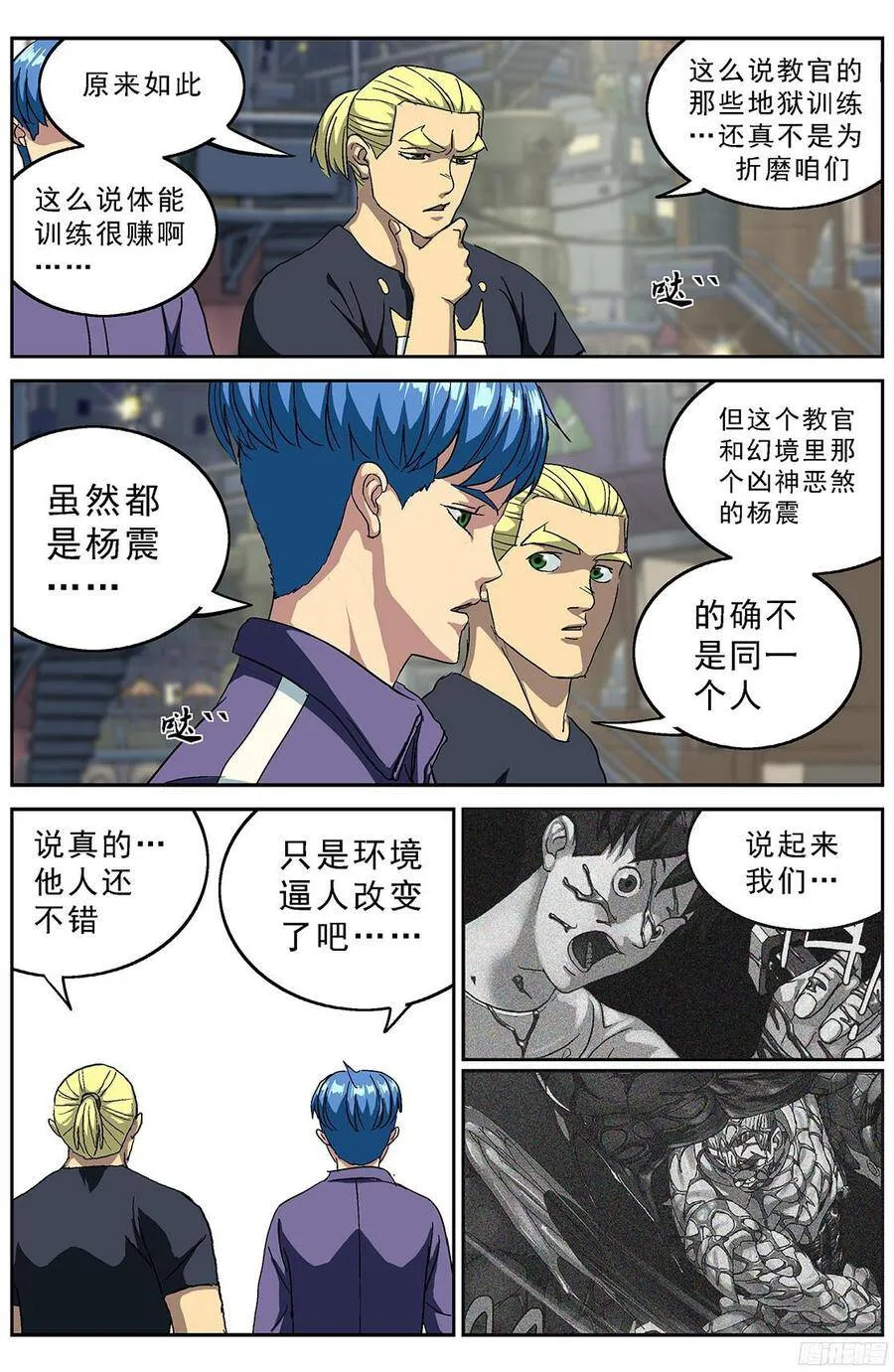 原目漫画,207放大器1图