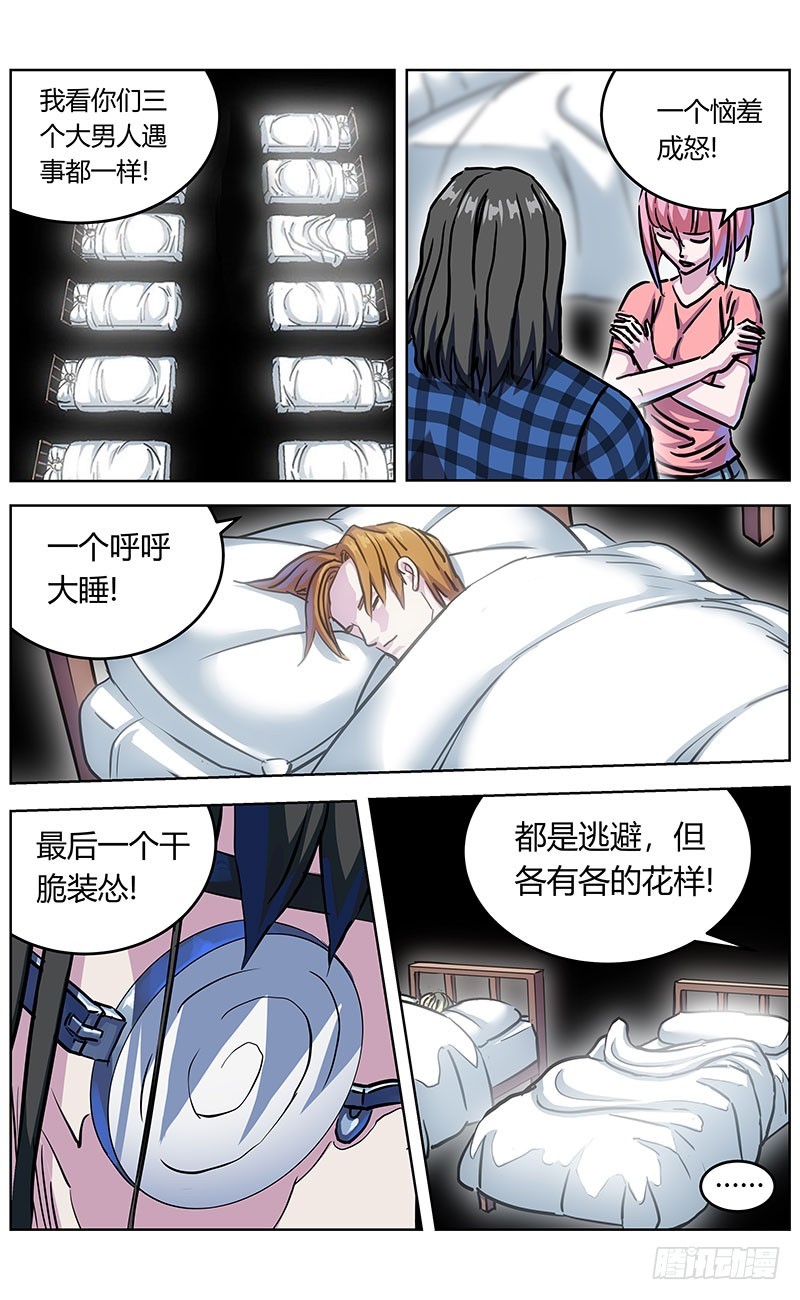 原目良镜漫画,345失忆1图