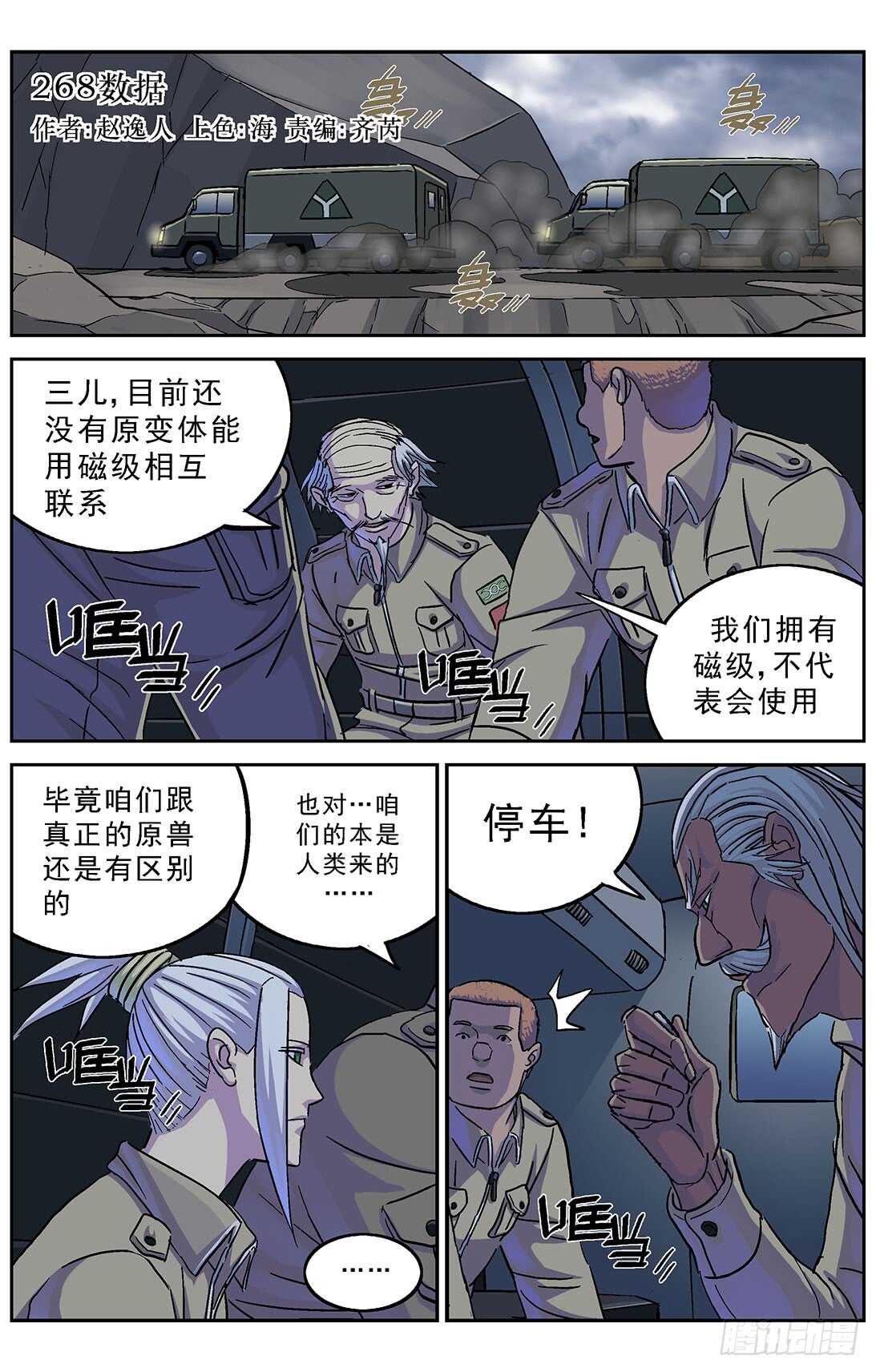 原目小说漫画,268数据1图