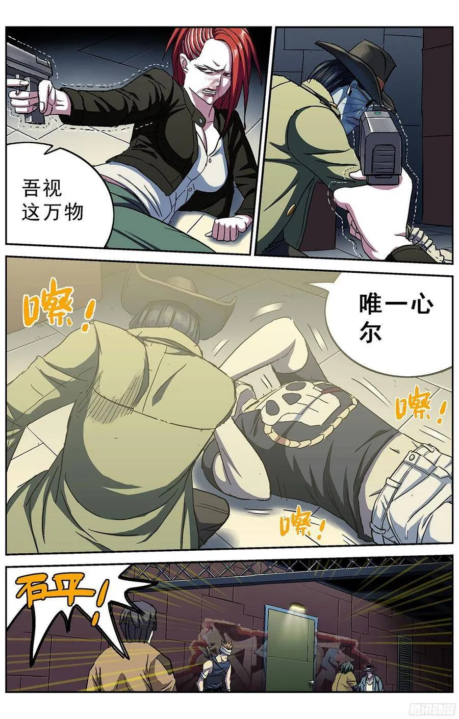 原目漫画解说一口气看完漫画,220瞎子2图