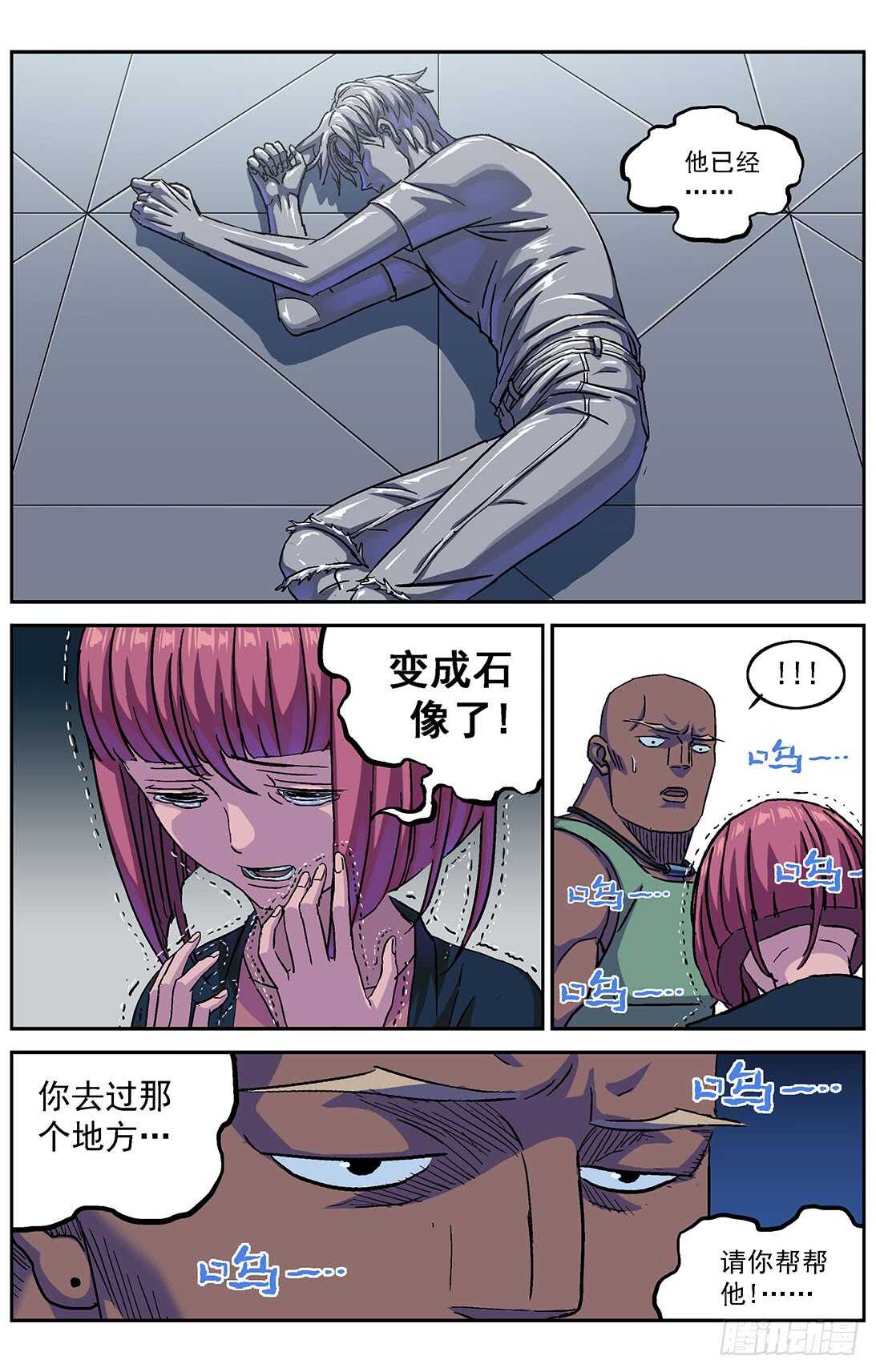 原目小说版漫画,285数据提取2图